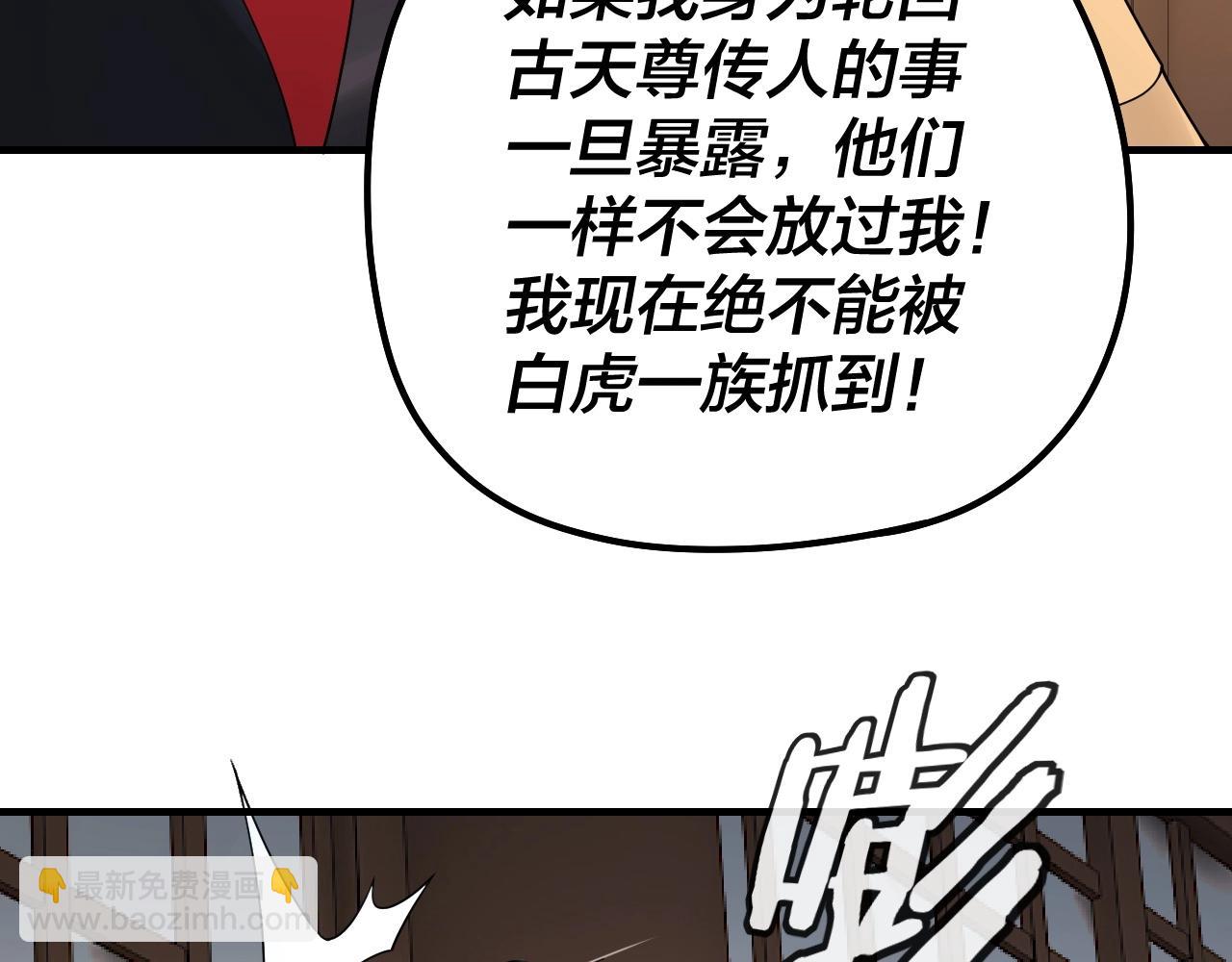 《我！天命大反派（隔周双更）》第52话 传人之位！ 第47页