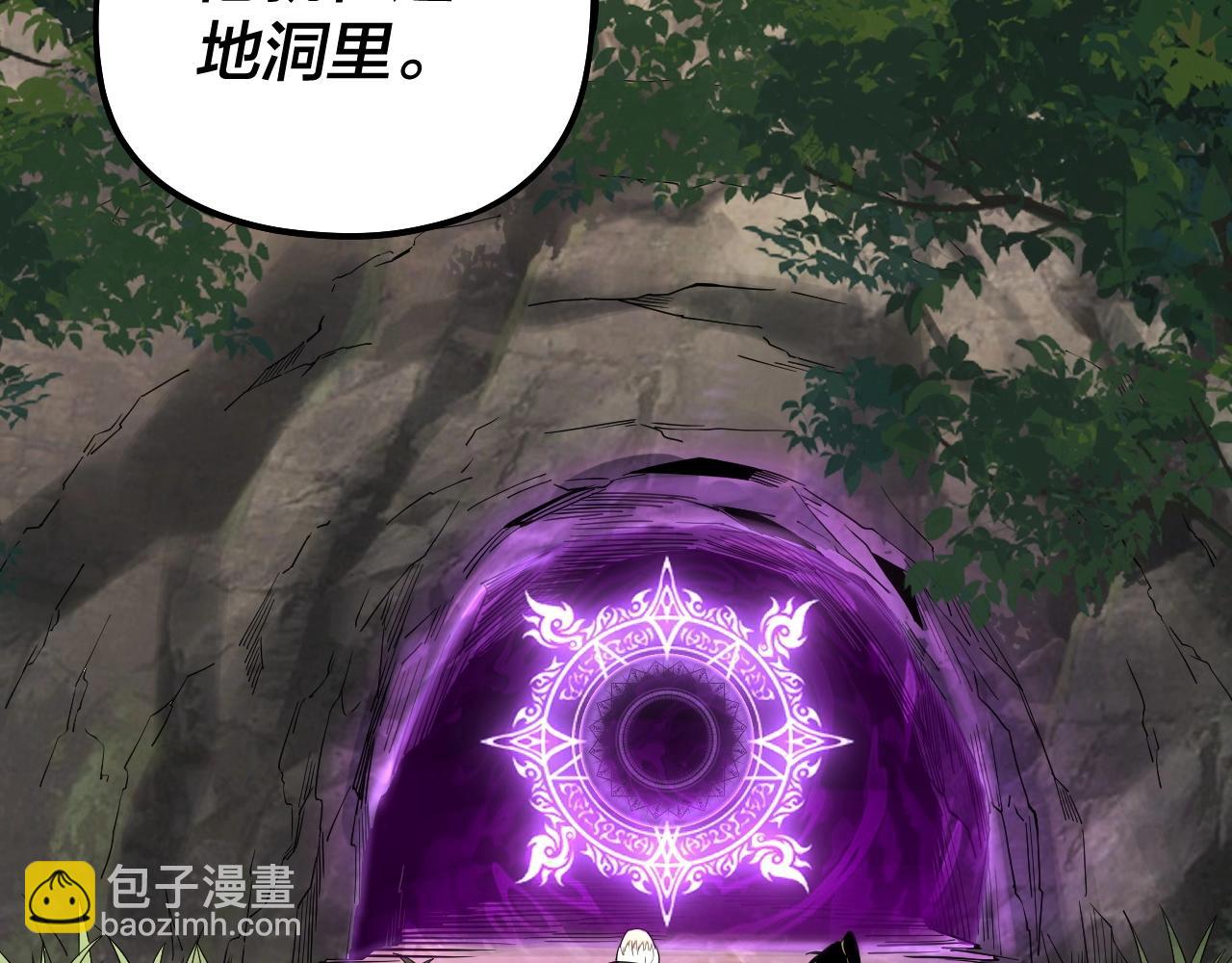 《我！天命大反派（隔周双更）》第52话 传人之位！ 第8页