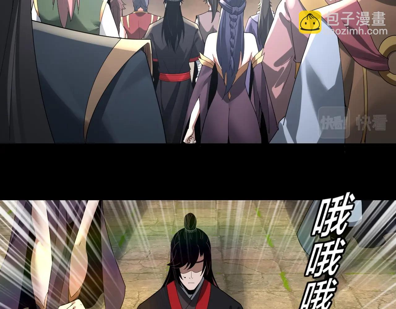 《我！天命大反派（隔周双更）》第55话 进入仙古大陆！ 第17页