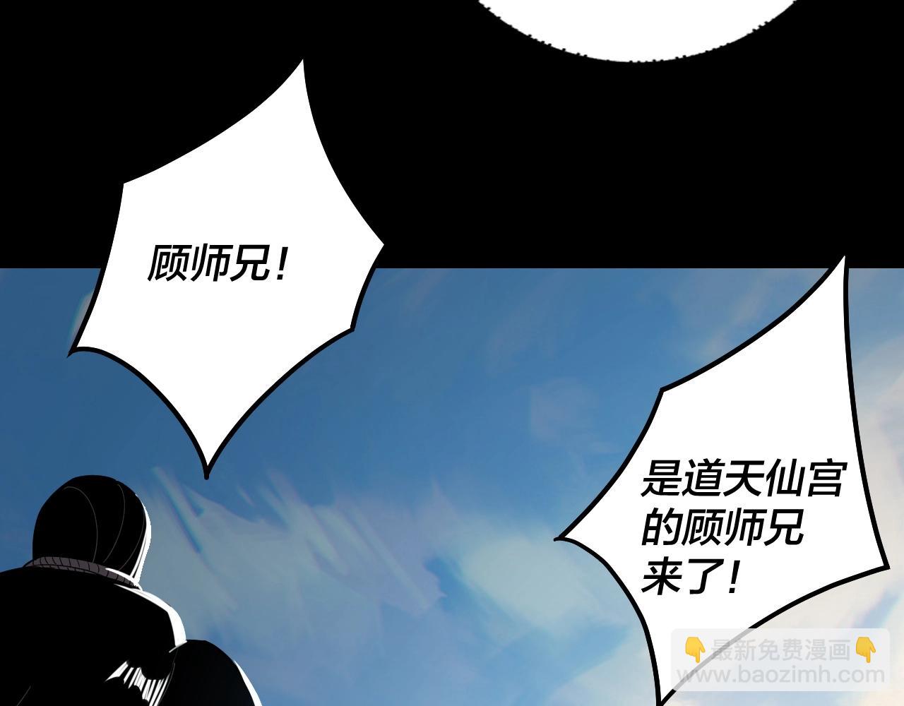 《我！天命大反派（隔周双更）》第55话 进入仙古大陆！ 第20页