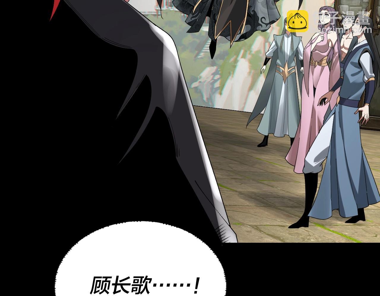 《我！天命大反派（隔周双更）》第55话 进入仙古大陆！ 第22页