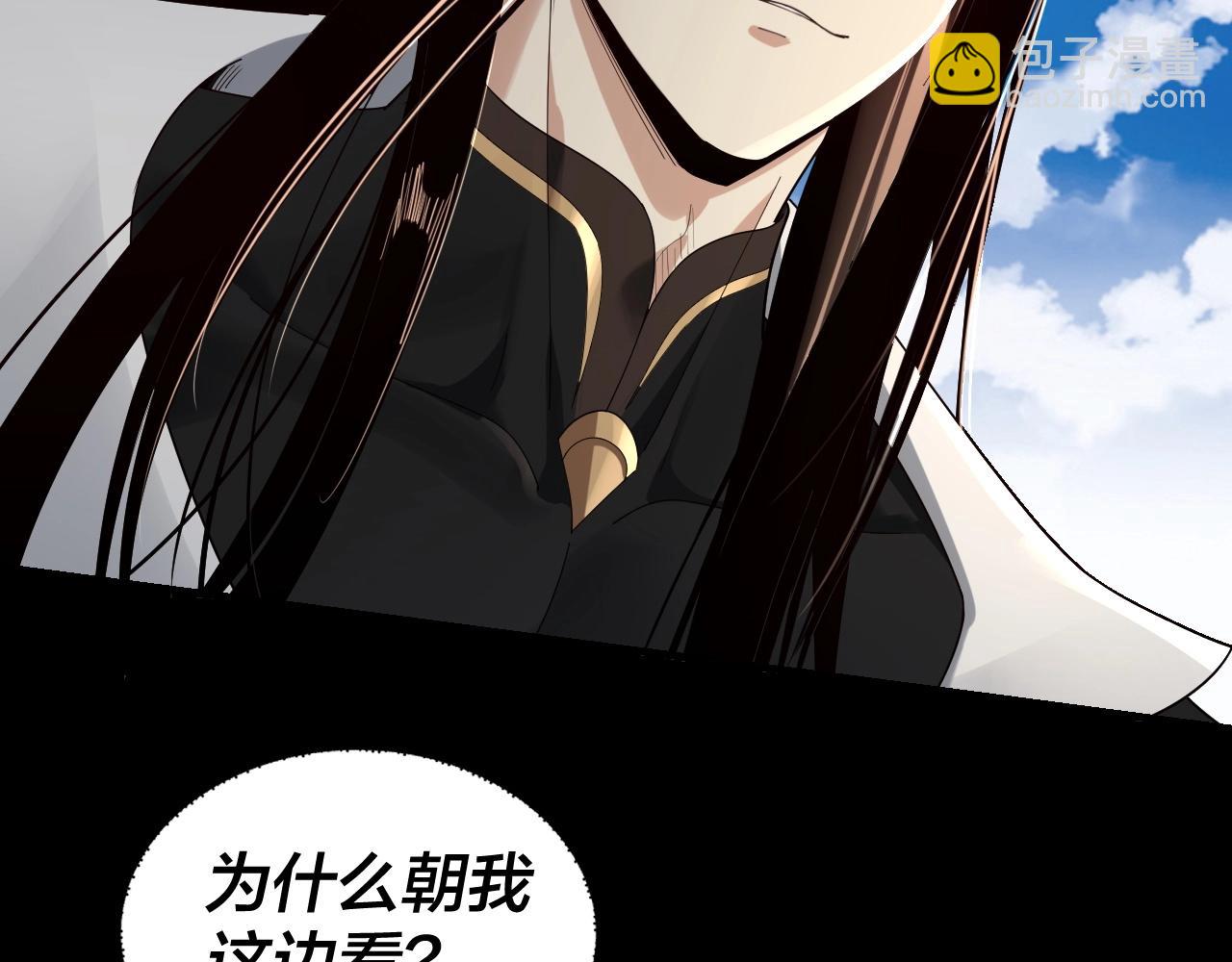 《我！天命大反派（隔周双更）》第55话 进入仙古大陆！ 第25页