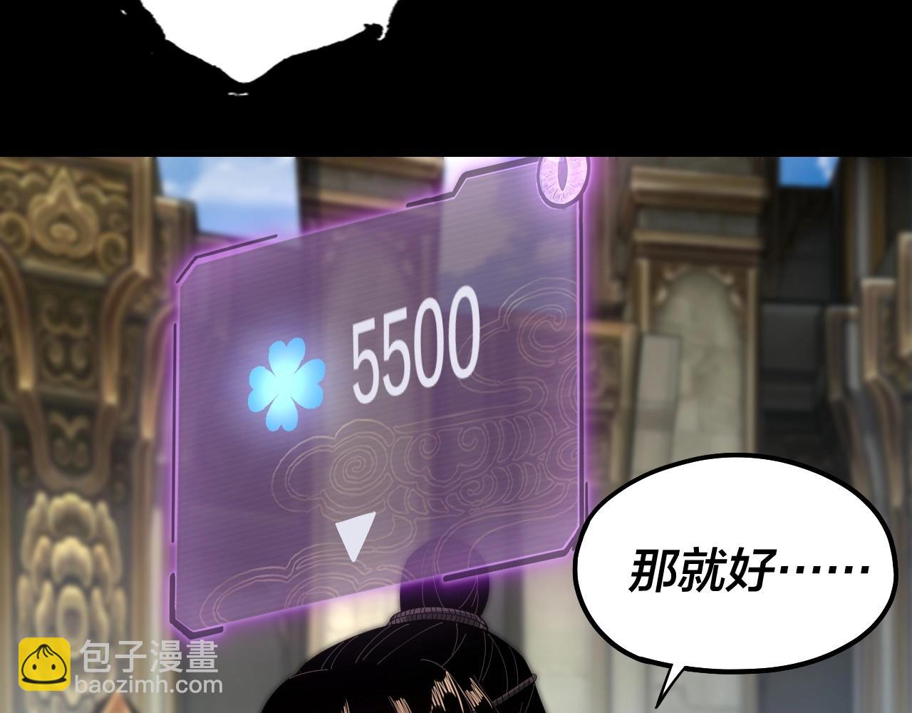 《我！天命大反派（隔周双更）》第55话 进入仙古大陆！ 第28页