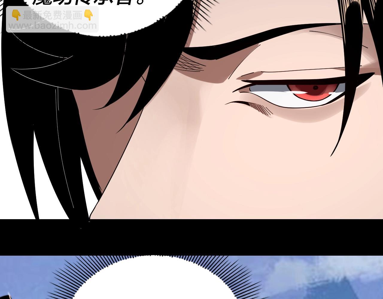 《我！天命大反派（隔周双更）》第55话 进入仙古大陆！ 第33页