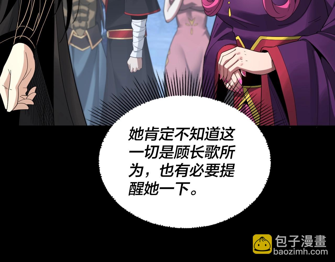 《我！天命大反派（隔周双更）》第55话 进入仙古大陆！ 第35页