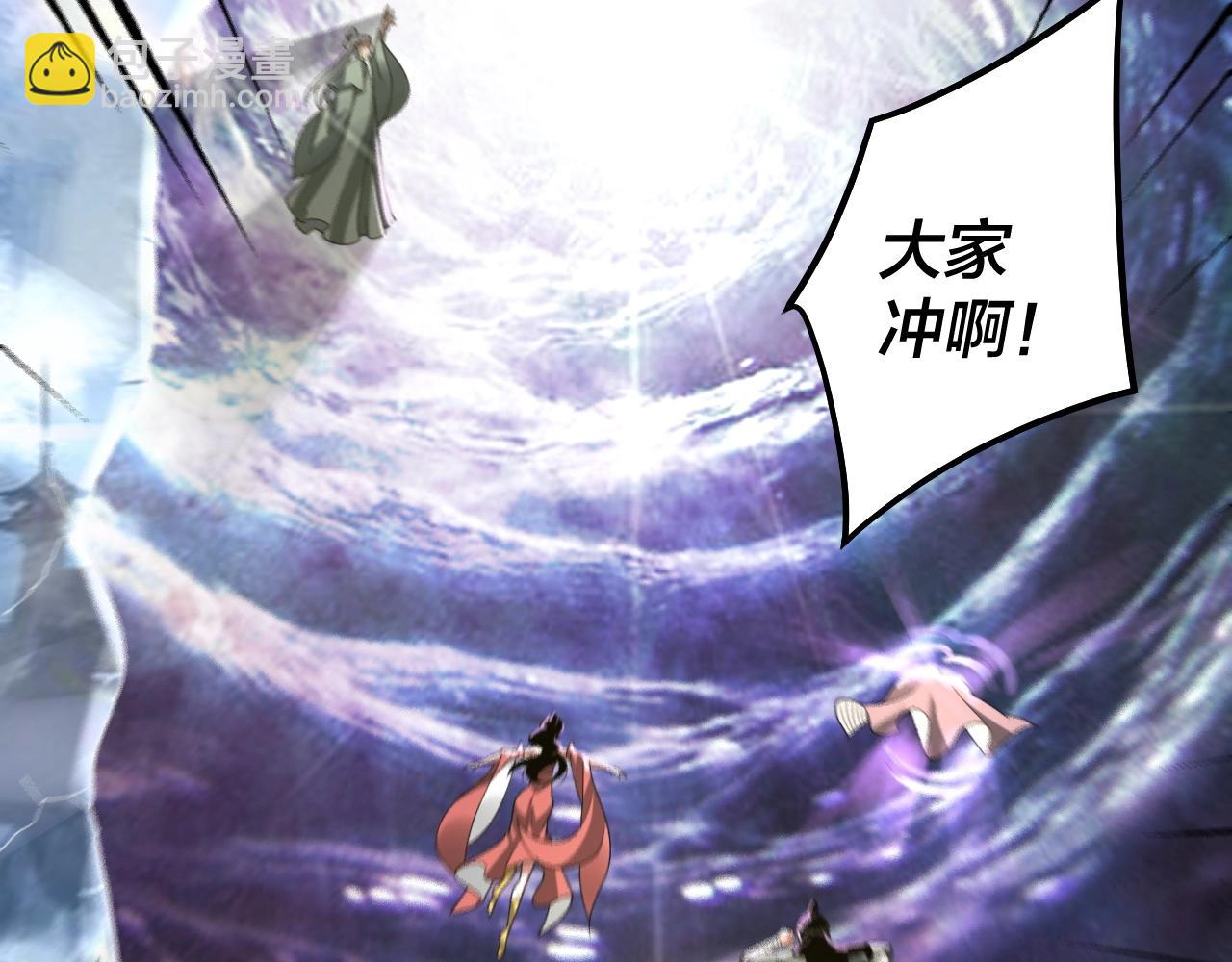 《我！天命大反派（隔周双更）》第55话 进入仙古大陆！ 第38页