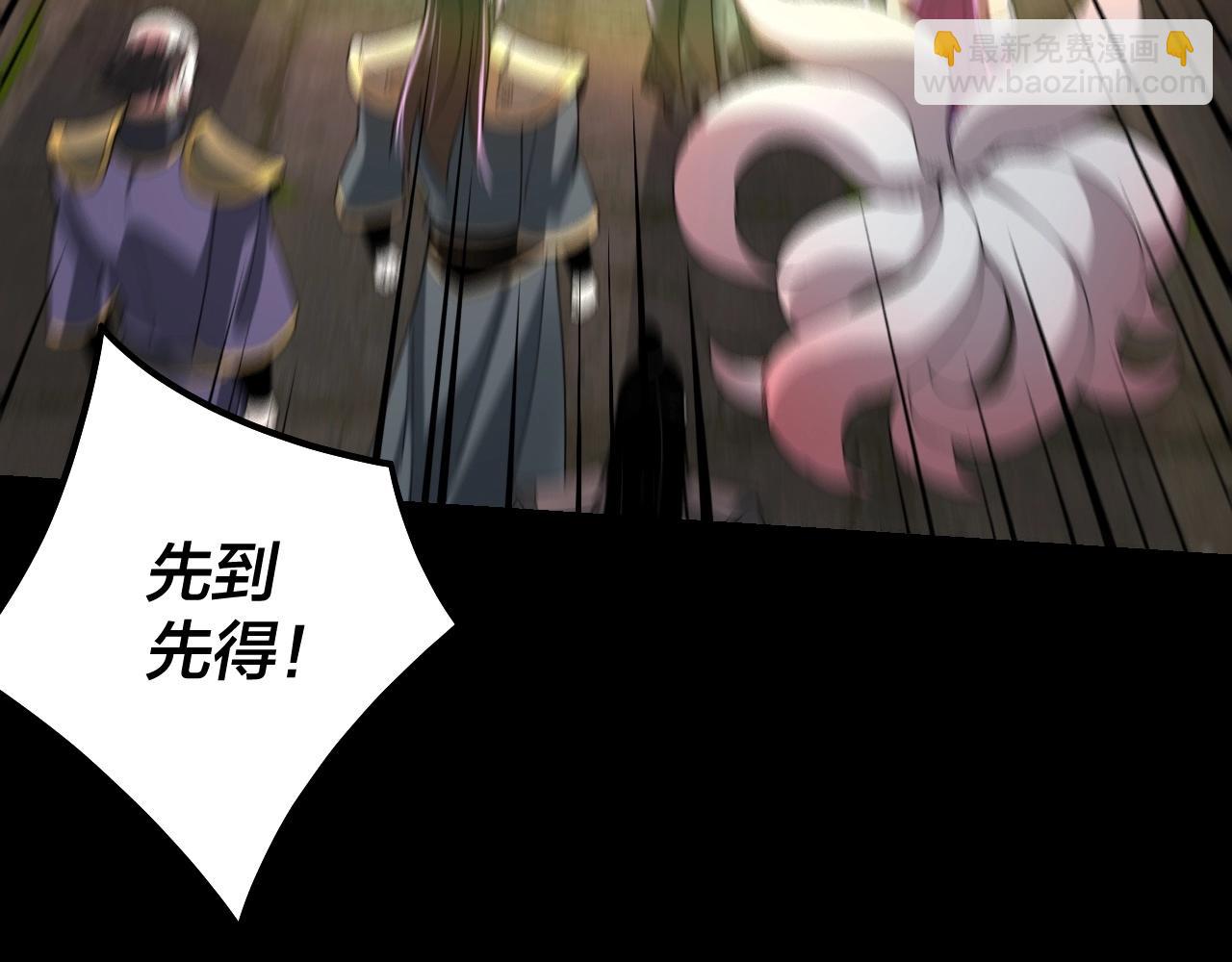 《我！天命大反派（隔周双更）》第55话 进入仙古大陆！ 第40页