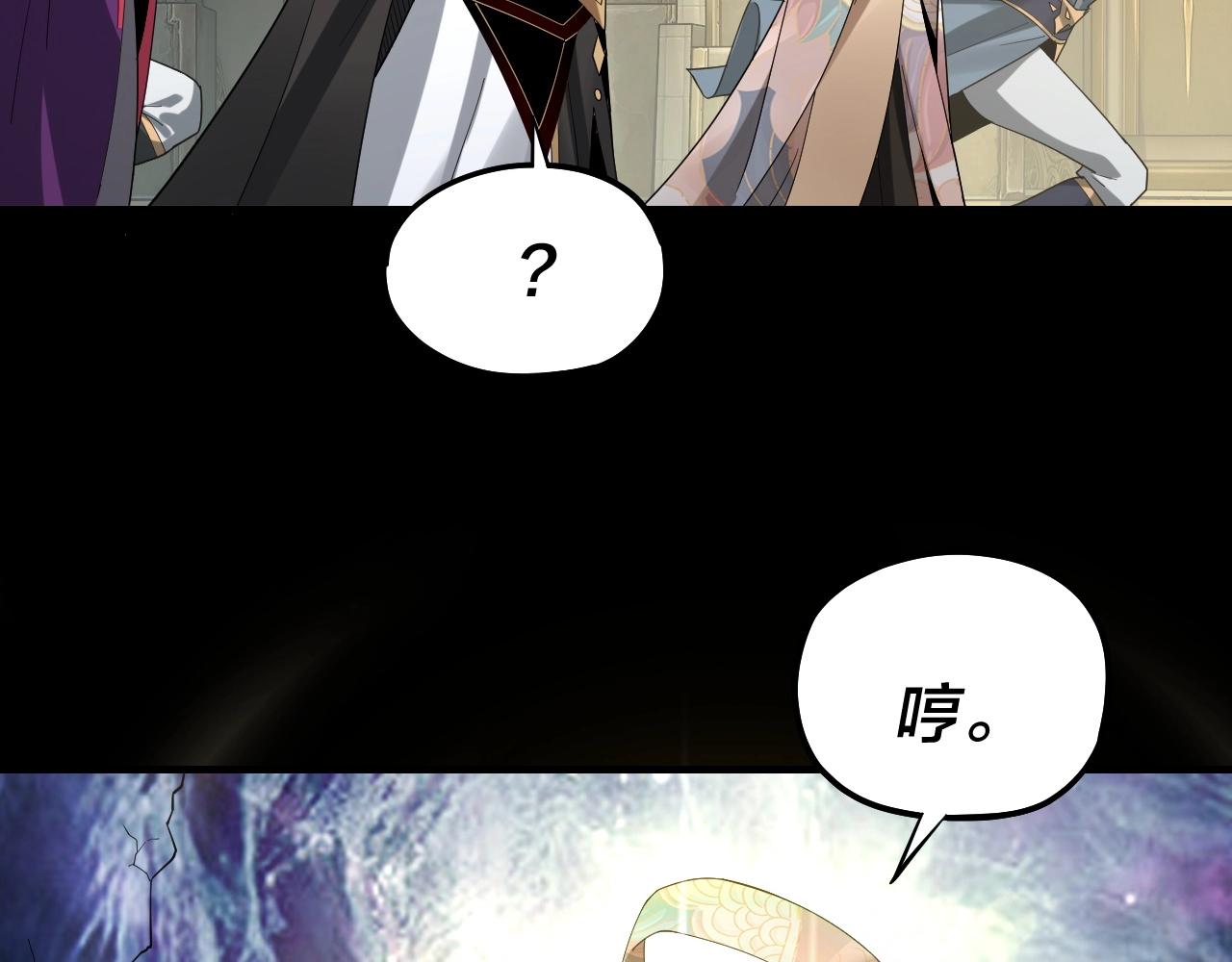 《我！天命大反派（隔周双更）》第55话 进入仙古大陆！ 第42页