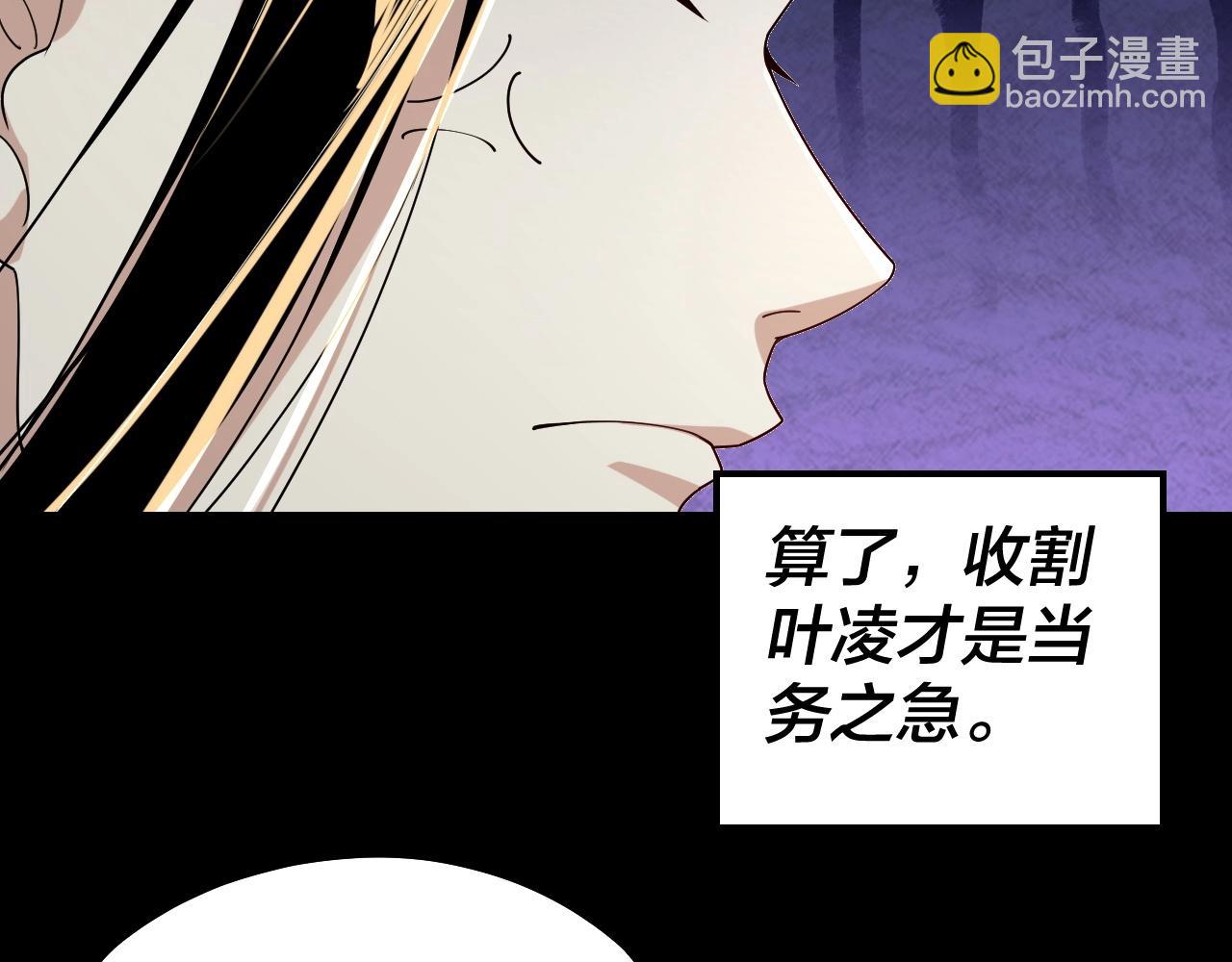 《我！天命大反派（隔周双更）》第55话 进入仙古大陆！ 第49页