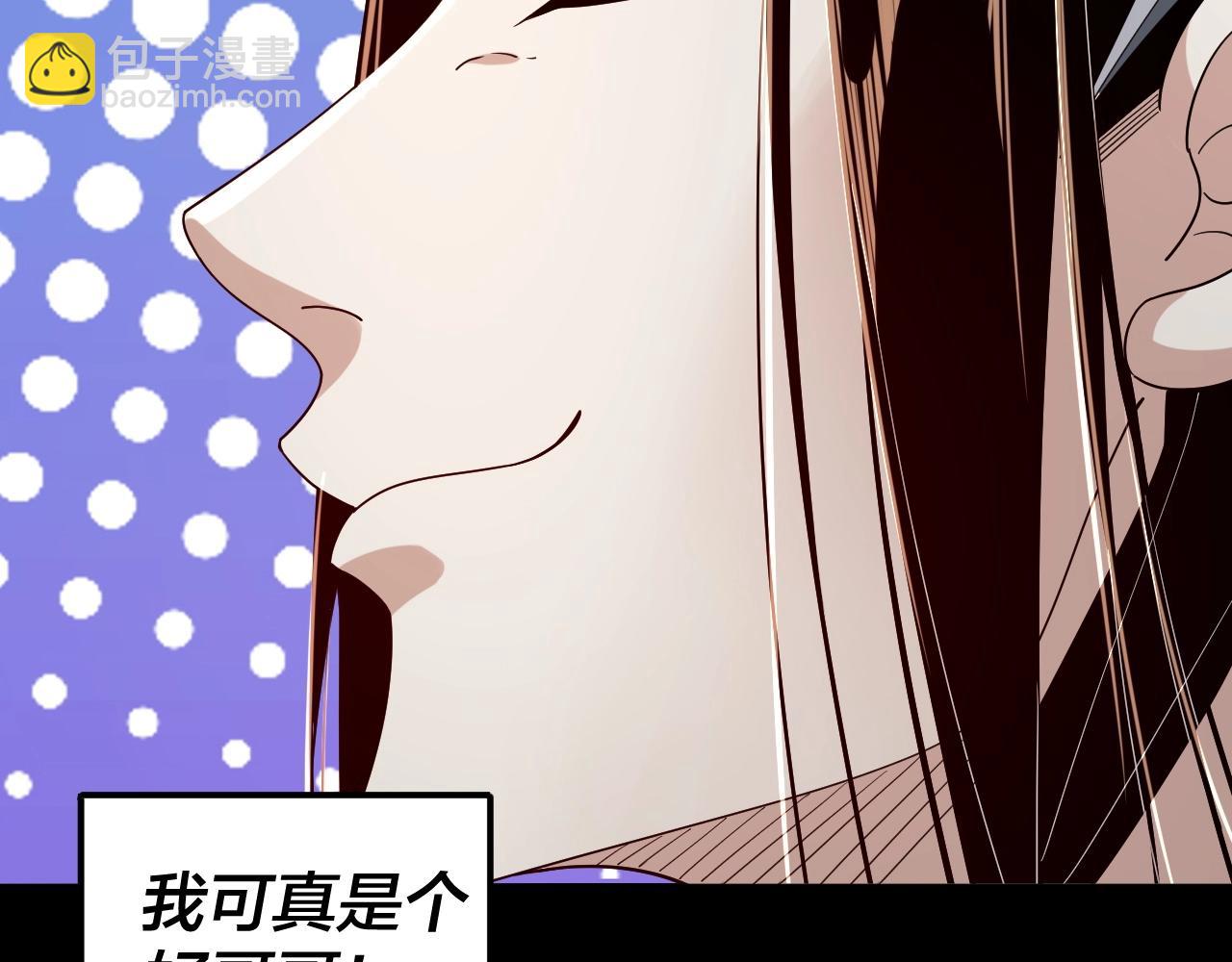 《我！天命大反派（隔周双更）》第59话 依次收割！ 第14页
