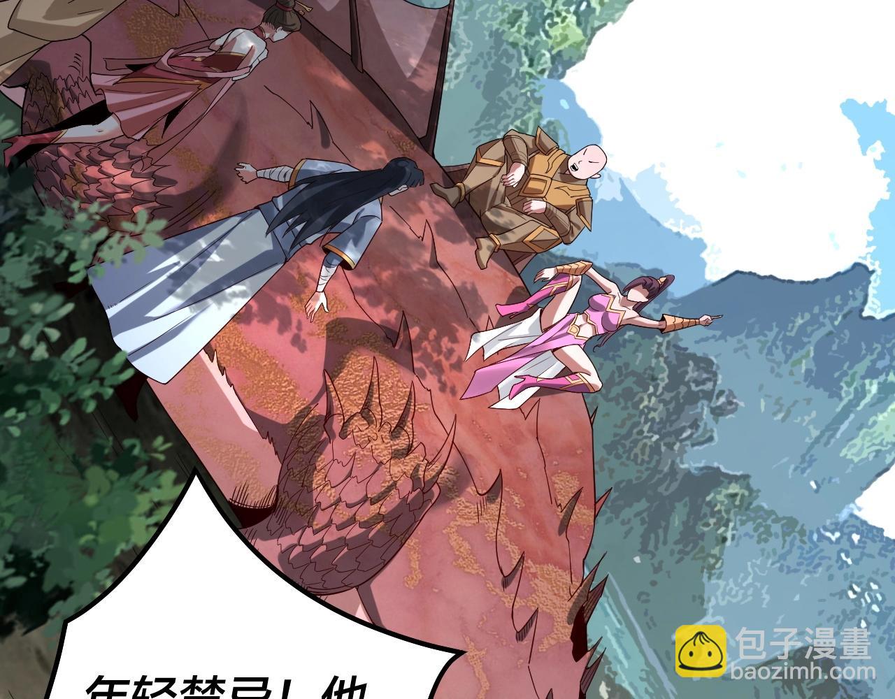 《我！天命大反派（隔周双更）》第59话 依次收割！ 第19页