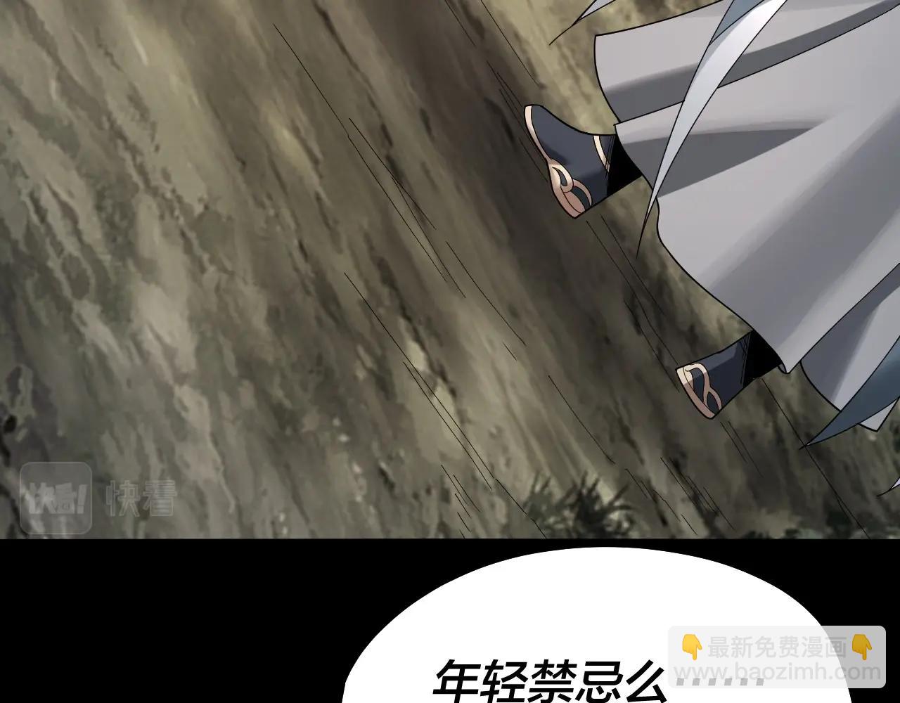 《我！天命大反派（隔周双更）》第59话 依次收割！ 第21页