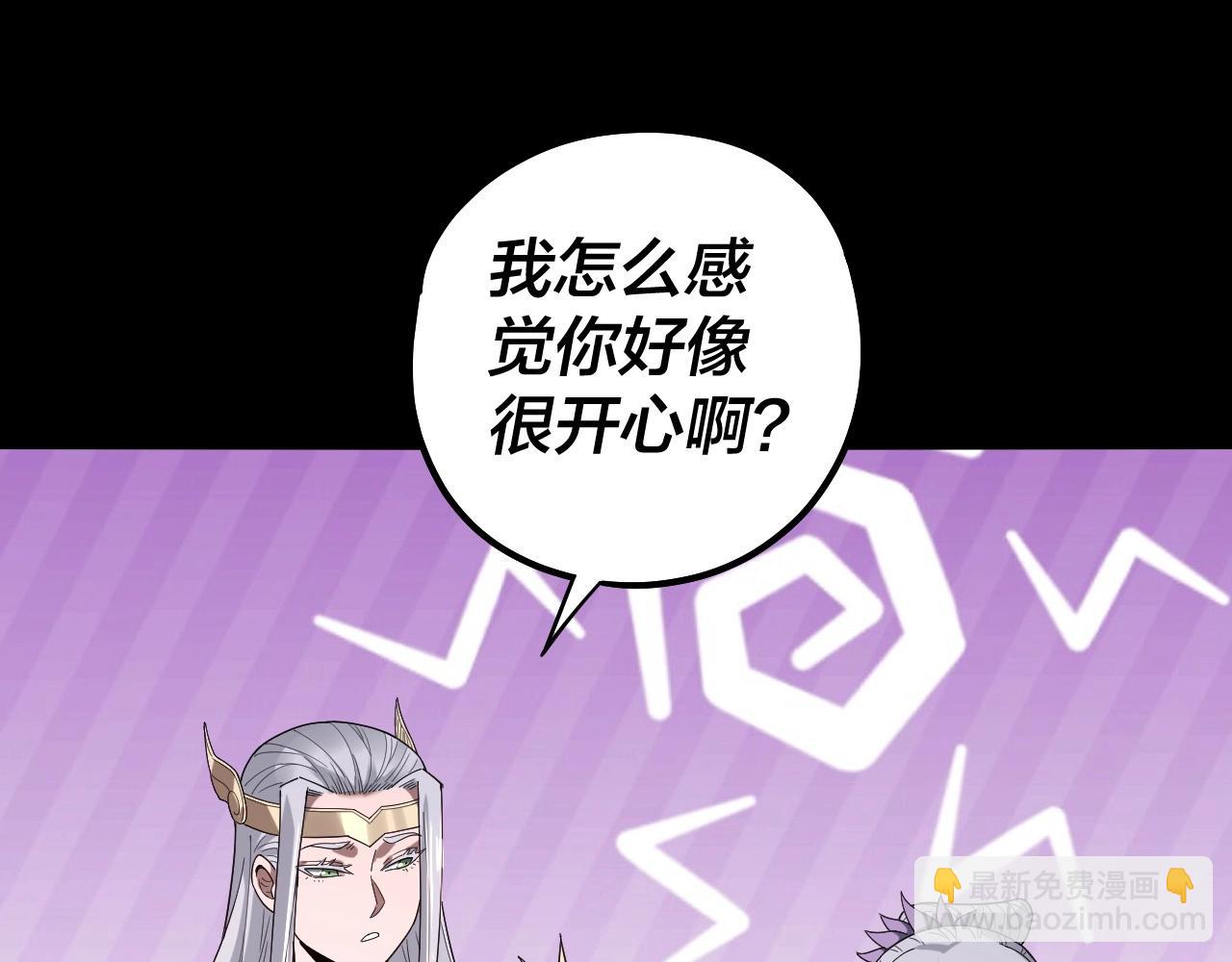《我！天命大反派（隔周双更）》第59话 依次收割！ 第25页
