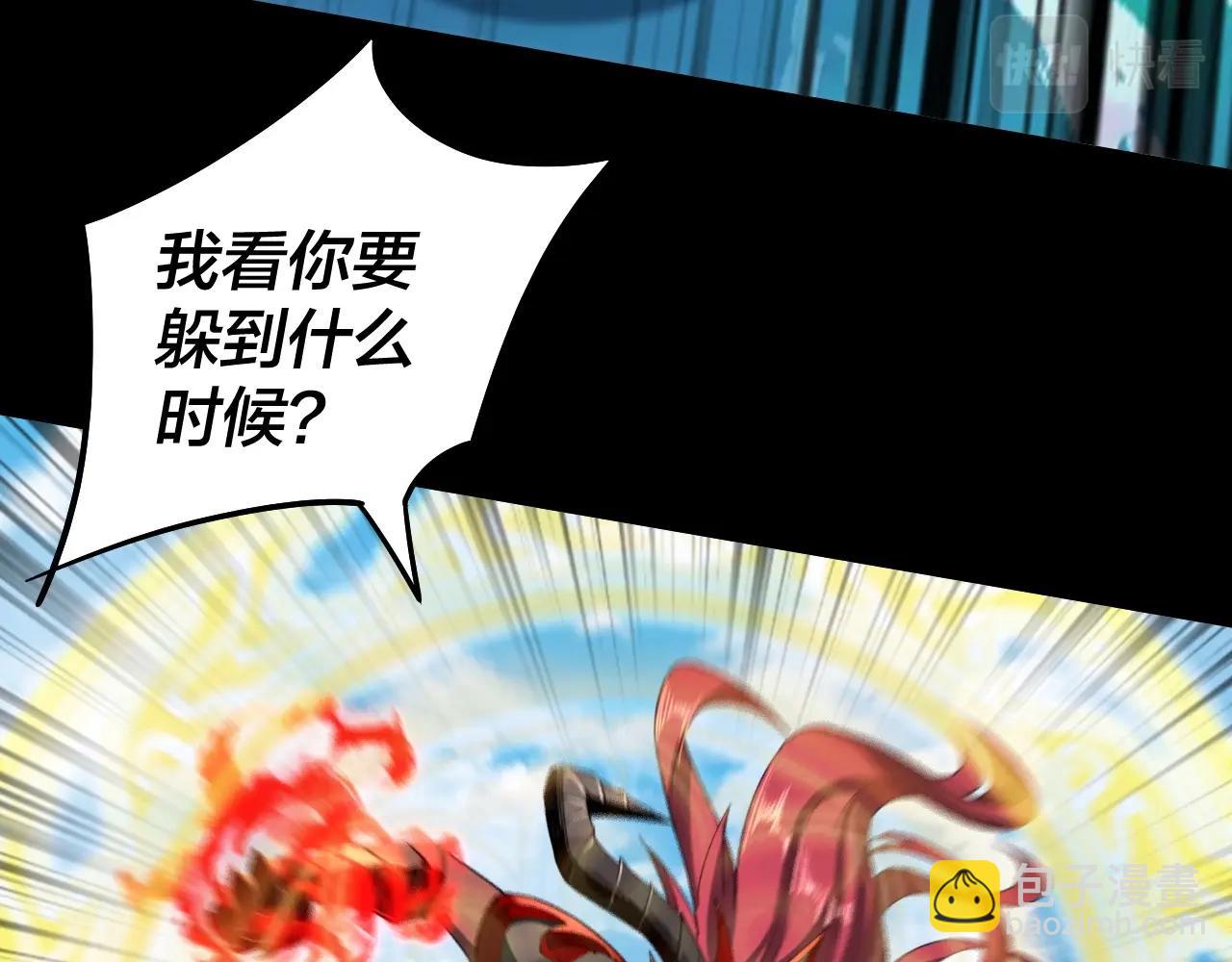 《我！天命大反派（隔周双更）》第59话 依次收割！ 第33页
