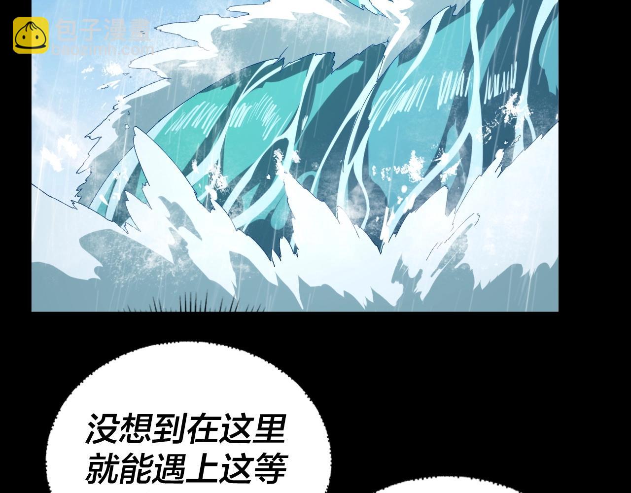 《我！天命大反派（隔周双更）》第59话 依次收割！ 第39页
