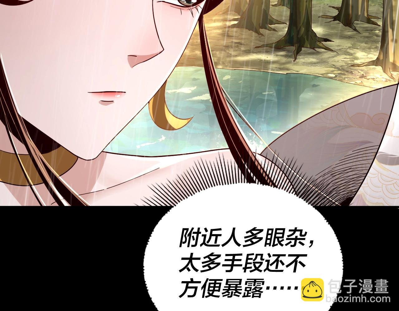 《我！天命大反派（隔周双更）》第59话 依次收割！ 第41页