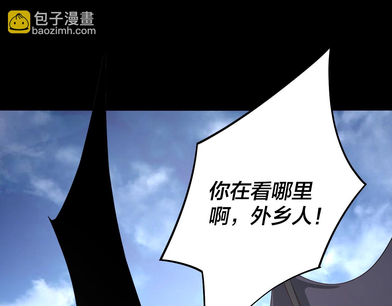 《我！天命大反派（隔周双更）》第59话 依次收割！ 第43页