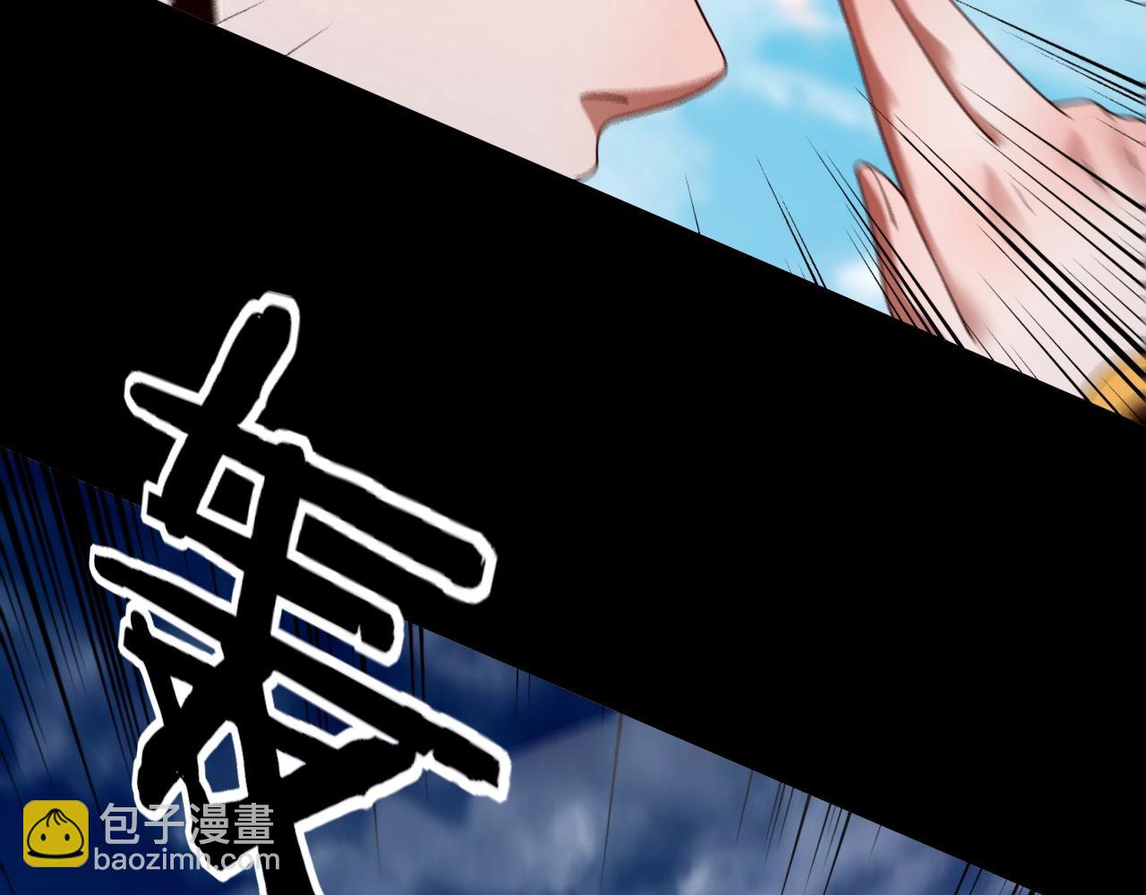 《我！天命大反派（隔周双更）》第59话 依次收割！ 第48页