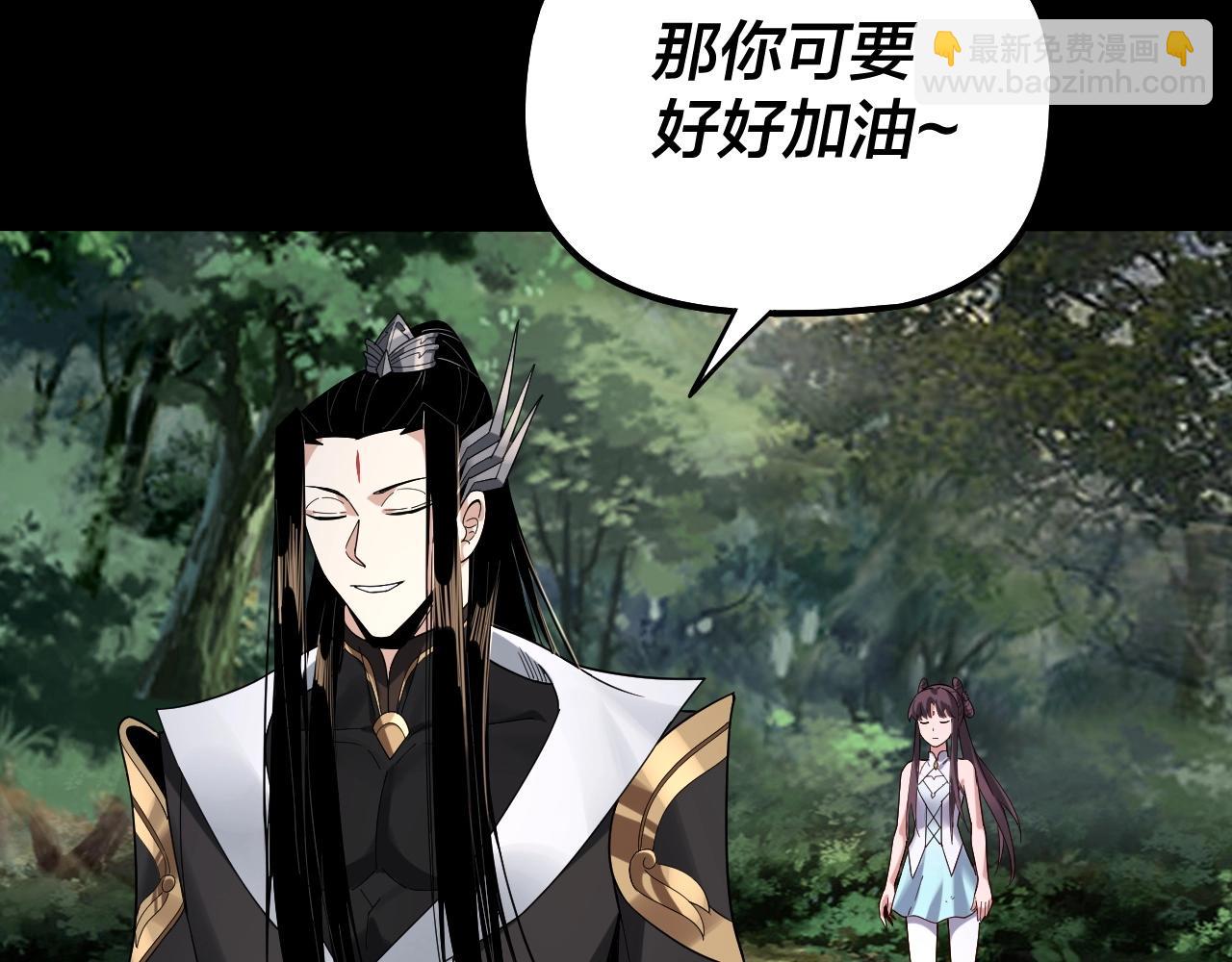 《我！天命大反派（隔周双更）》第59话 依次收割！ 第7页