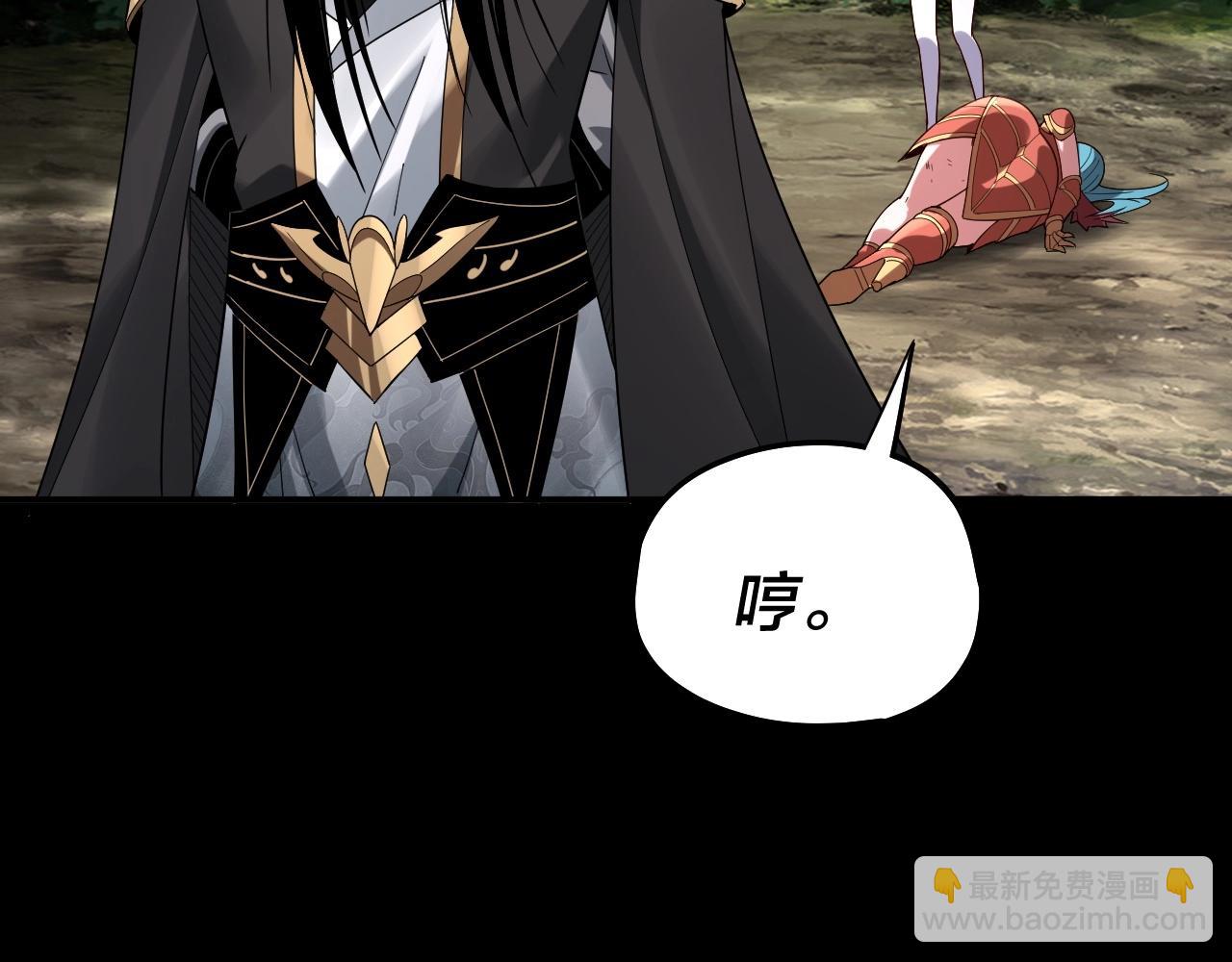 《我！天命大反派（隔周双更）》第59话 依次收割！ 第8页