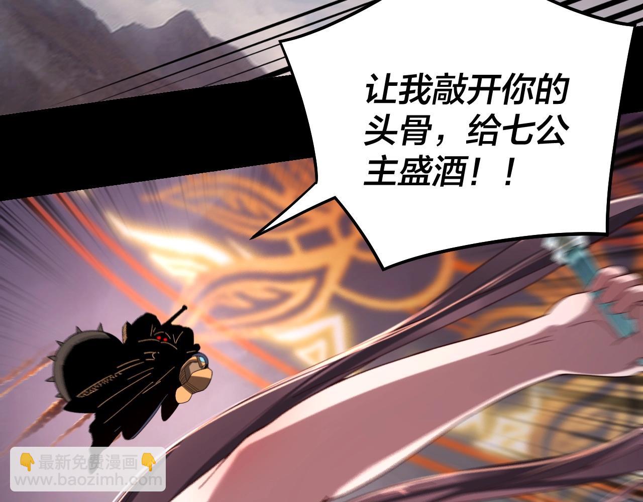 《我！天命大反派（隔周双更）》第57话 我哥哥来了！ 第12页