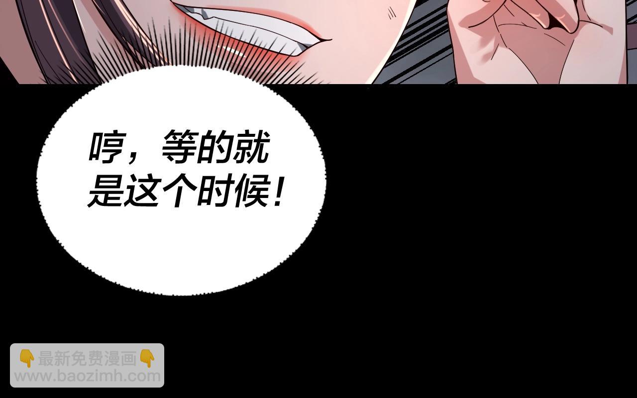 《我！天命大反派（隔周双更）》第57话 我哥哥来了！ 第21页