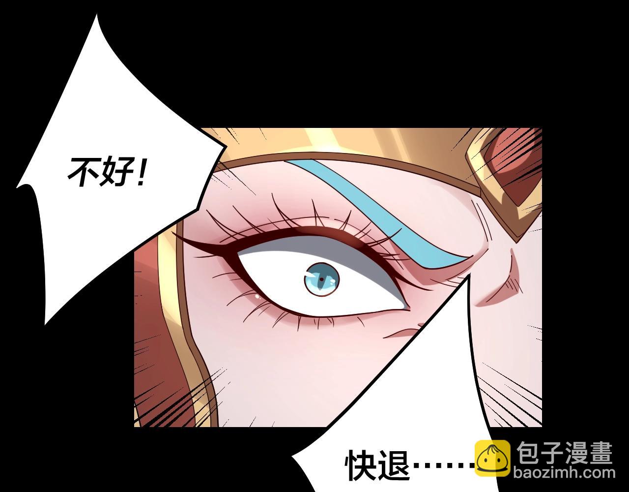 《我！天命大反派（隔周双更）》第57话 我哥哥来了！ 第22页