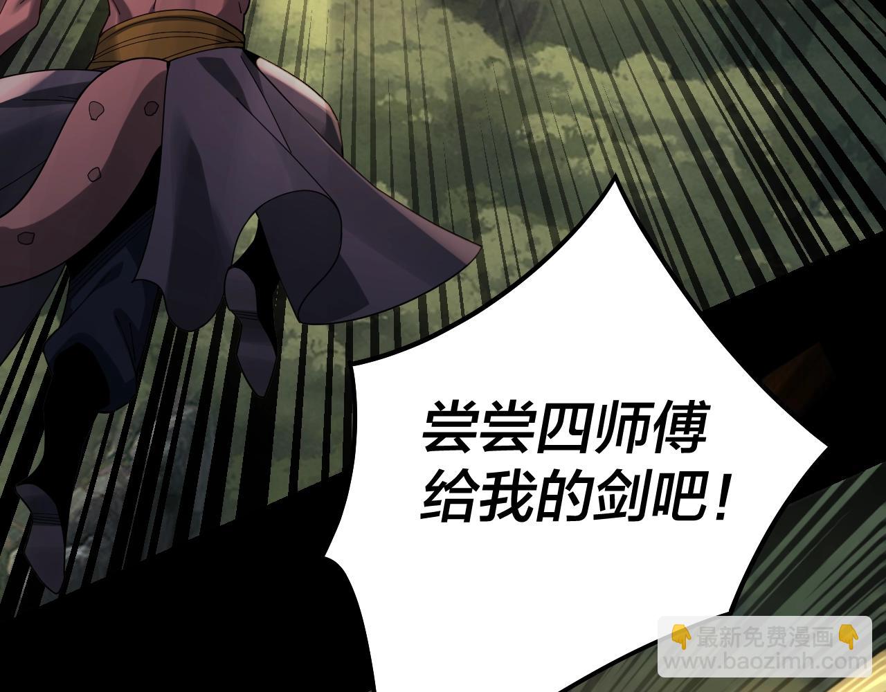 《我！天命大反派（隔周双更）》第57话 我哥哥来了！ 第25页