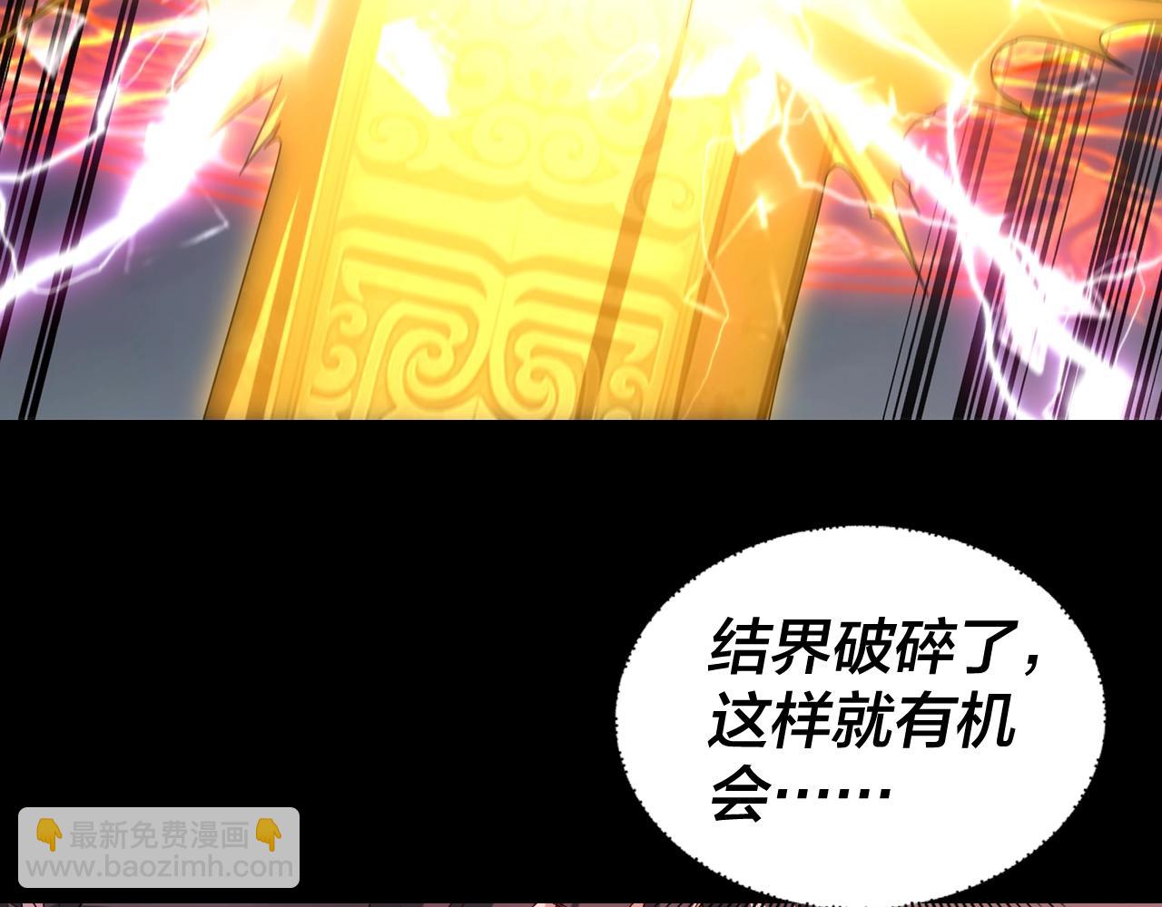 《我！天命大反派（隔周双更）》第57话 我哥哥来了！ 第32页