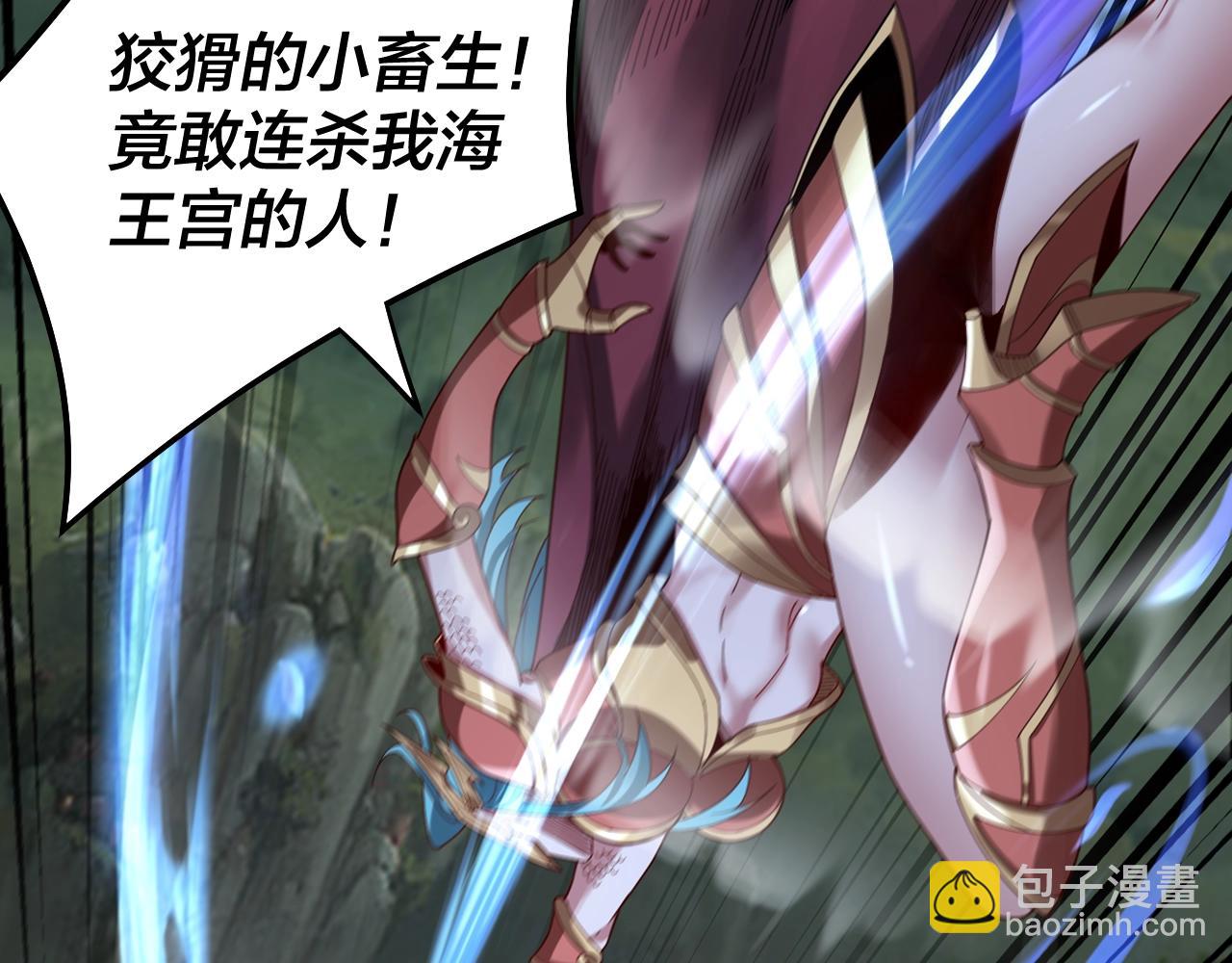 《我！天命大反派（隔周双更）》第57话 我哥哥来了！ 第34页