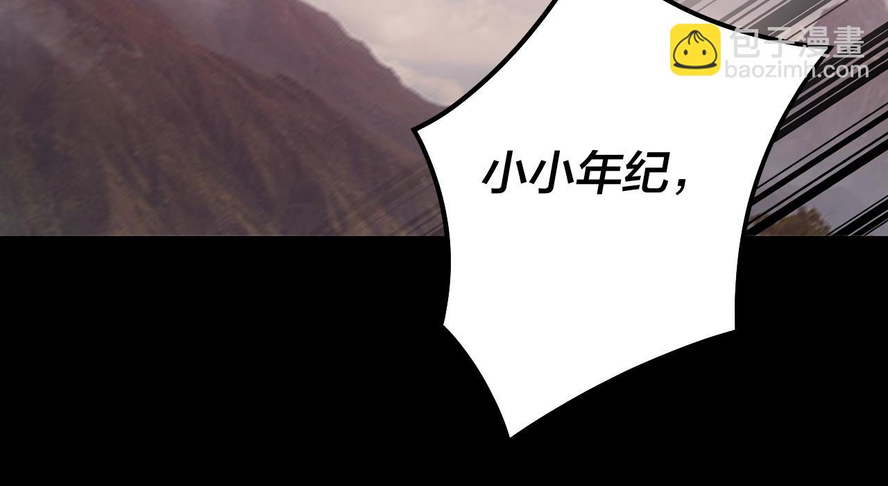 《我！天命大反派（隔周双更）》第57话 我哥哥来了！ 第38页