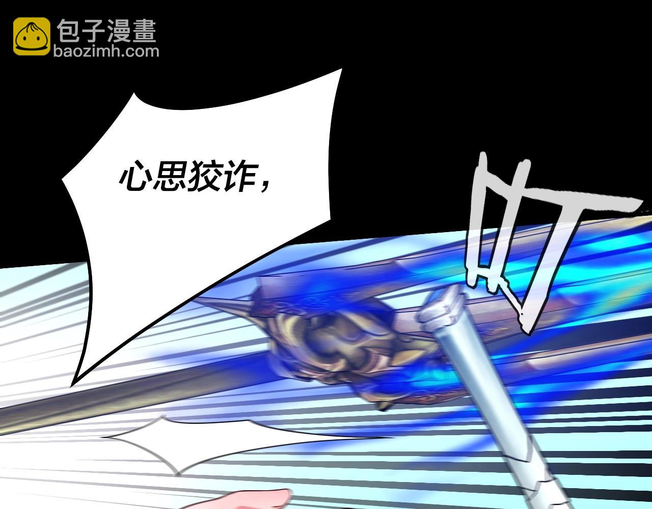 《我！天命大反派（隔周双更）》第57话 我哥哥来了！ 第39页