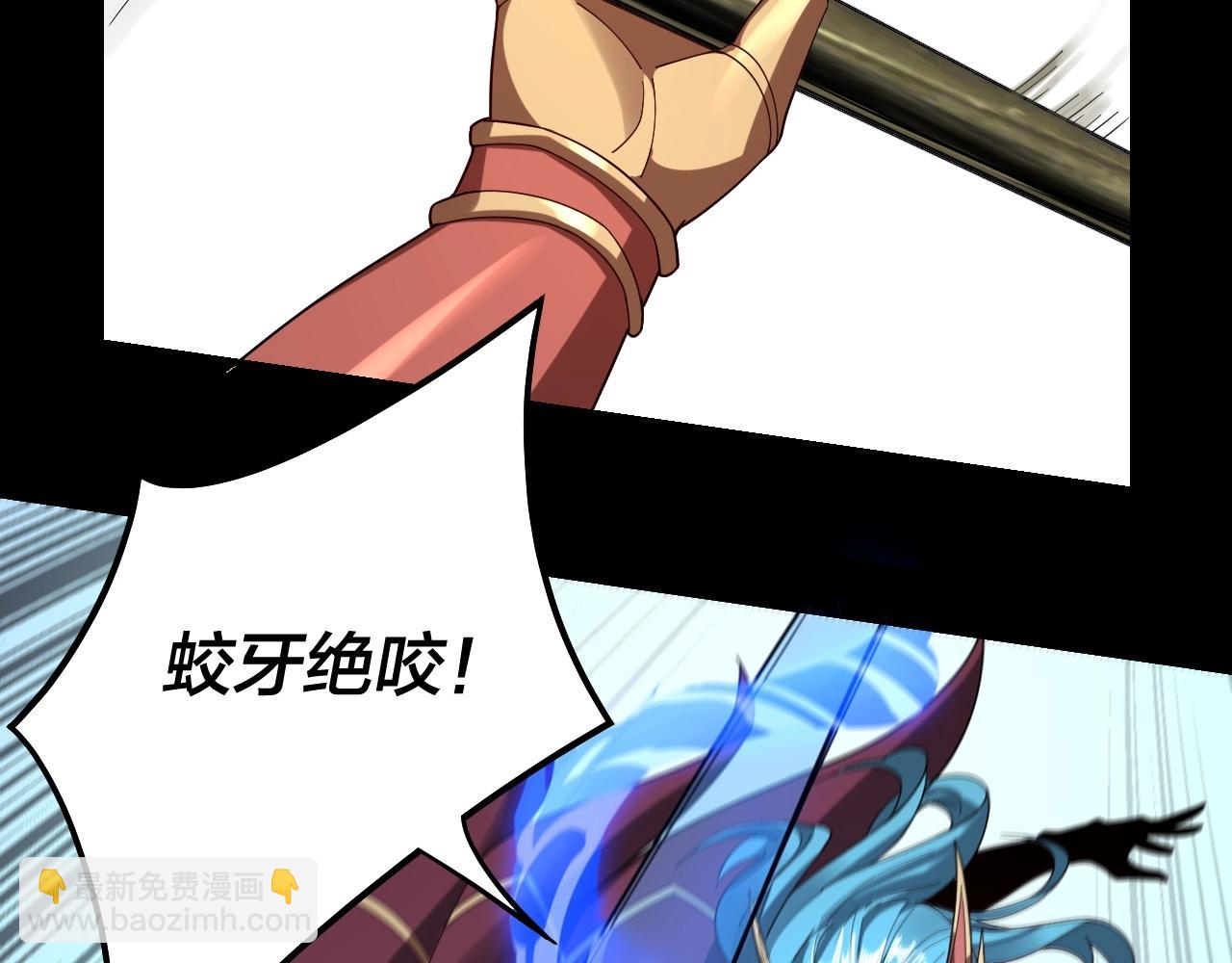 《我！天命大反派（隔周双更）》第57话 我哥哥来了！ 第47页