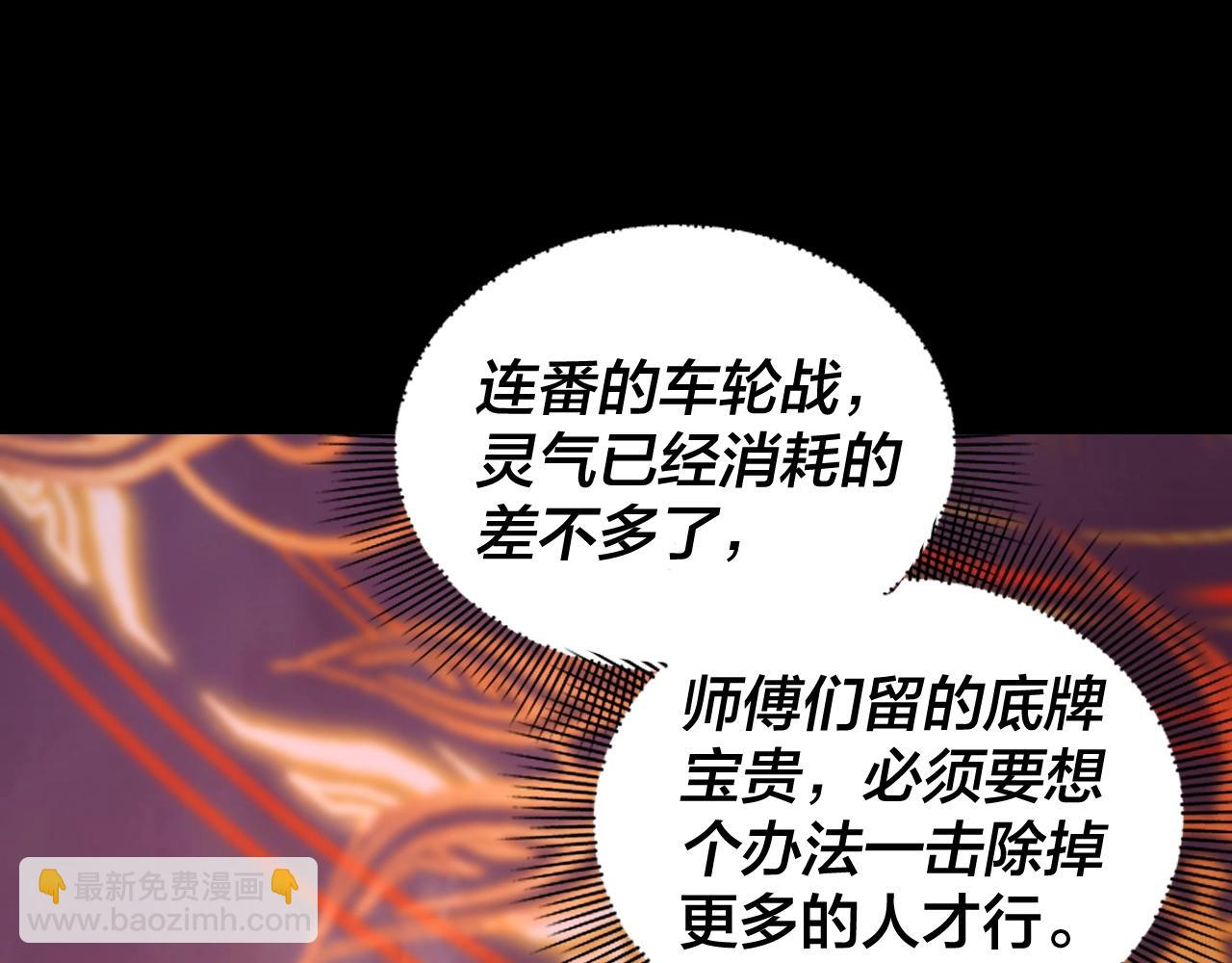《我！天命大反派（隔周双更）》第57话 我哥哥来了！ 第5页