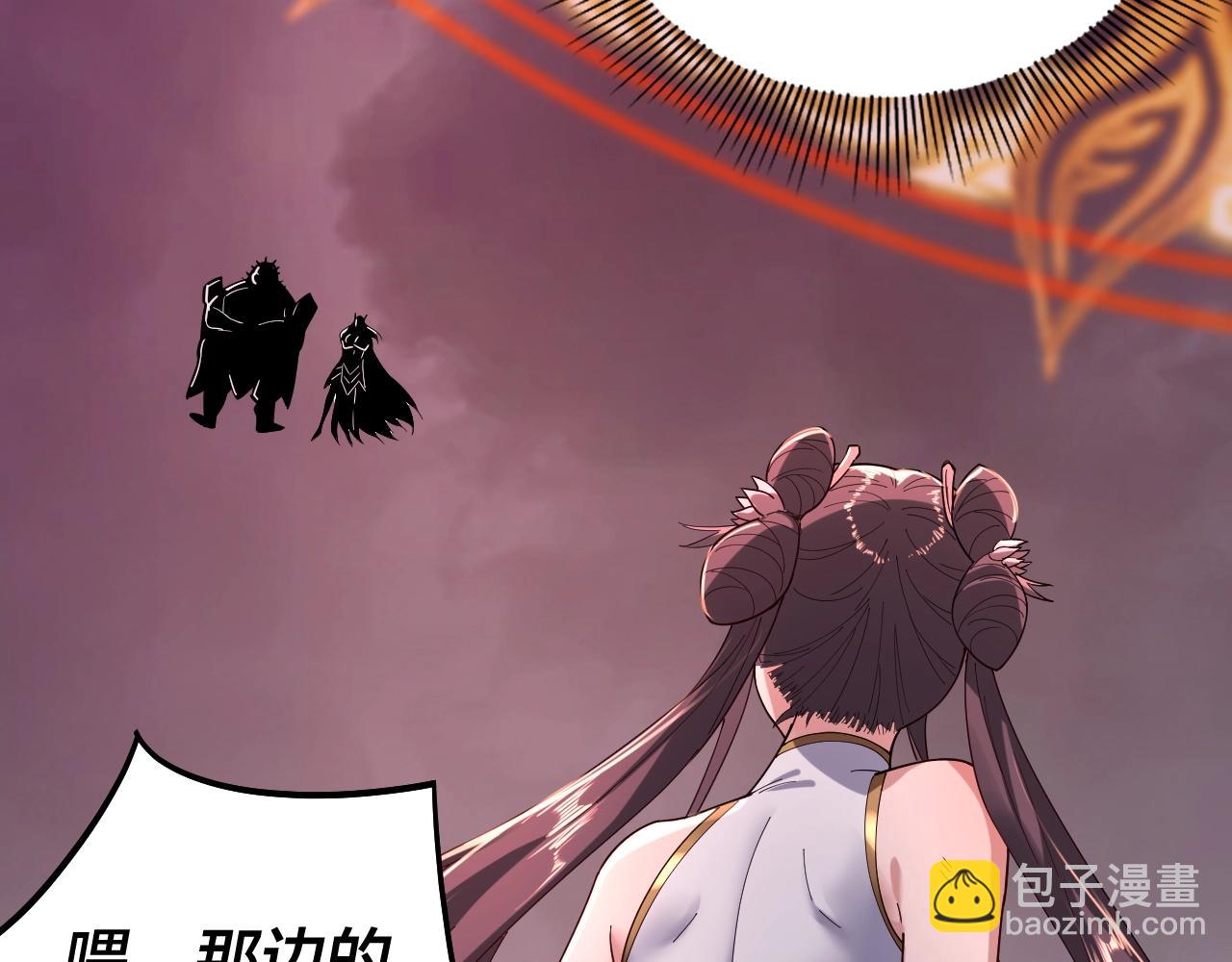 《我！天命大反派（隔周双更）》第57话 我哥哥来了！ 第6页