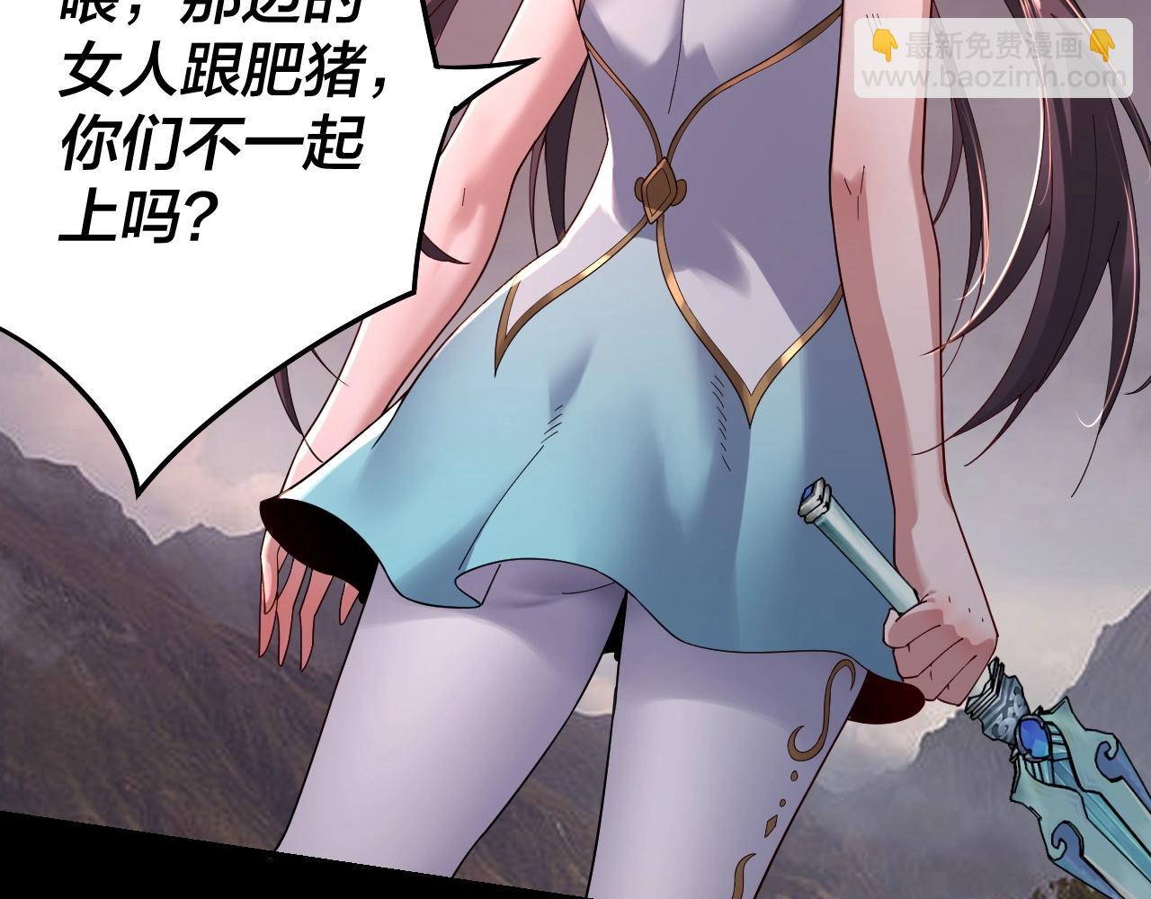 《我！天命大反派（隔周双更）》第57话 我哥哥来了！ 第7页