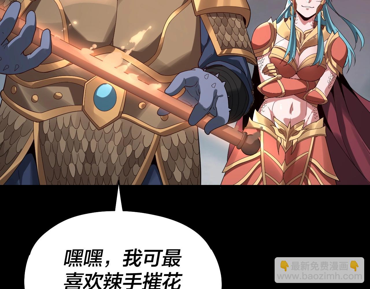 《我！天命大反派（隔周双更）》第57话 我哥哥来了！ 第9页