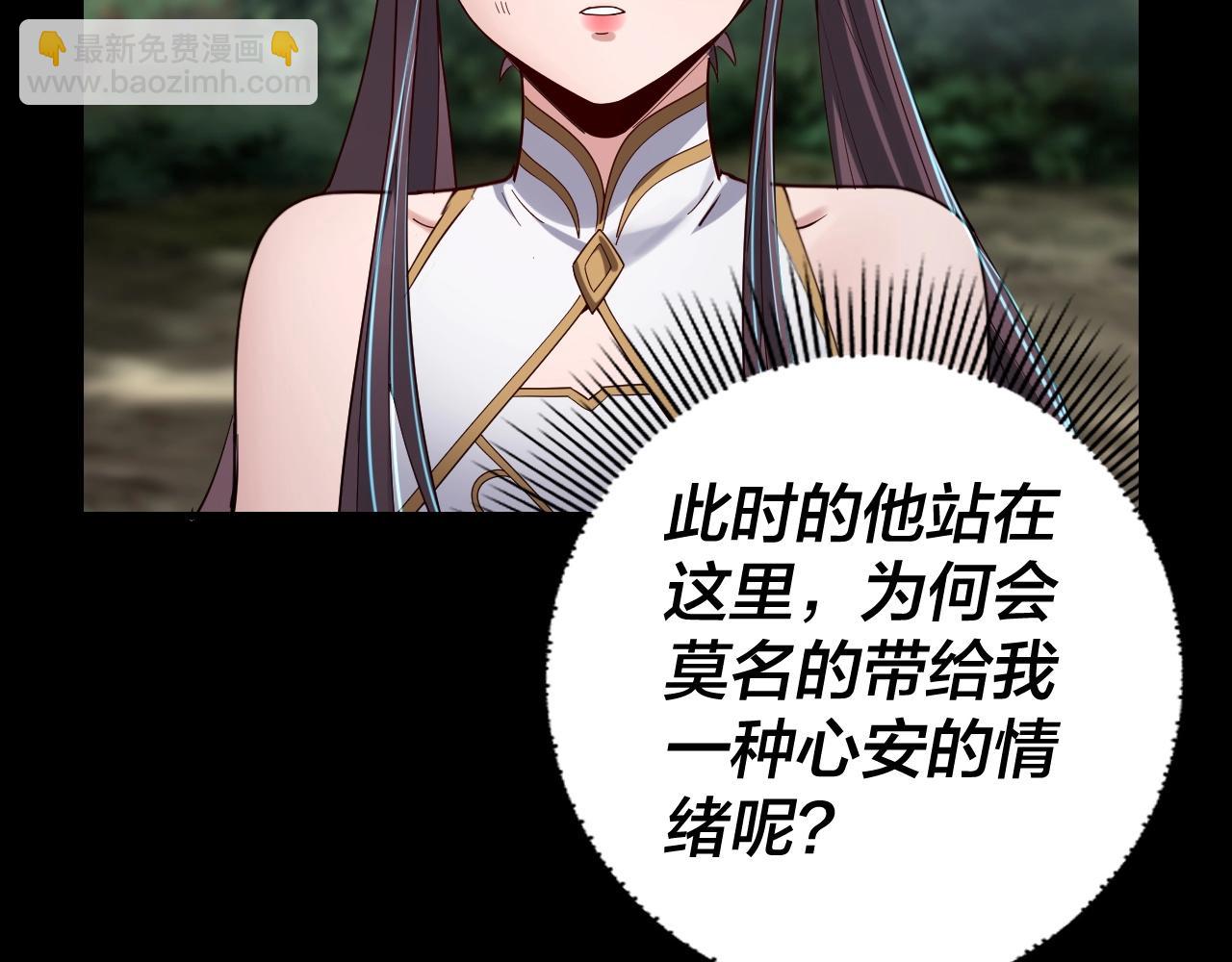 《我！天命大反派（隔周双更）》第58话 跟屁虫 第12页