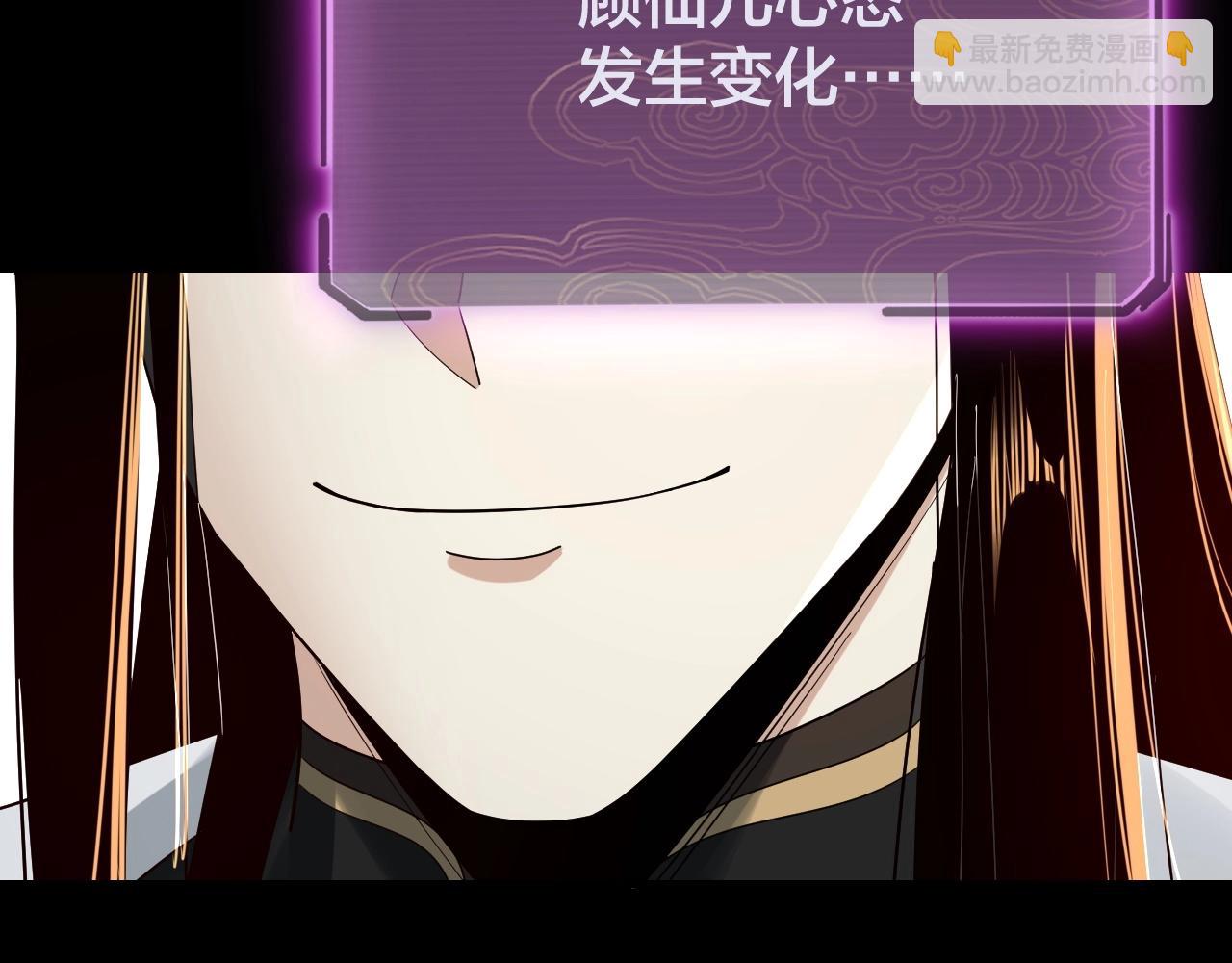《我！天命大反派（隔周双更）》第58话 跟屁虫 第15页
