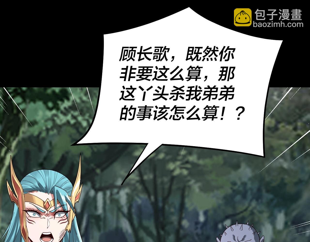《我！天命大反派（隔周双更）》第58话 跟屁虫 第16页