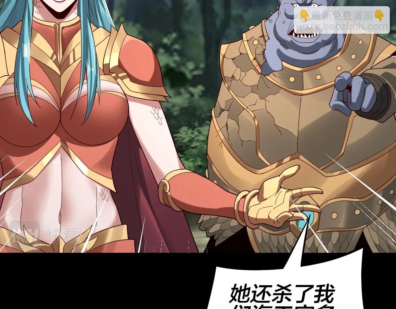 《我！天命大反派（隔周双更）》第58话 跟屁虫 第17页