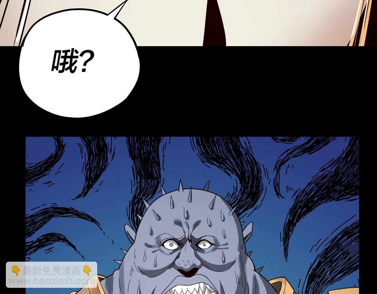 《我！天命大反派（隔周双更）》第58话 跟屁虫 第21页