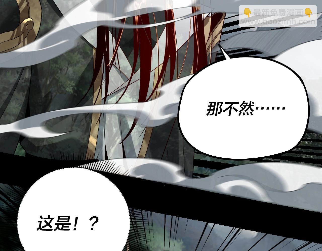 《我！天命大反派（隔周双更）》第58话 跟屁虫 第25页