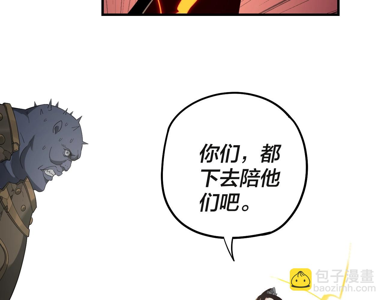 《我！天命大反派（隔周双更）》第58话 跟屁虫 第33页
