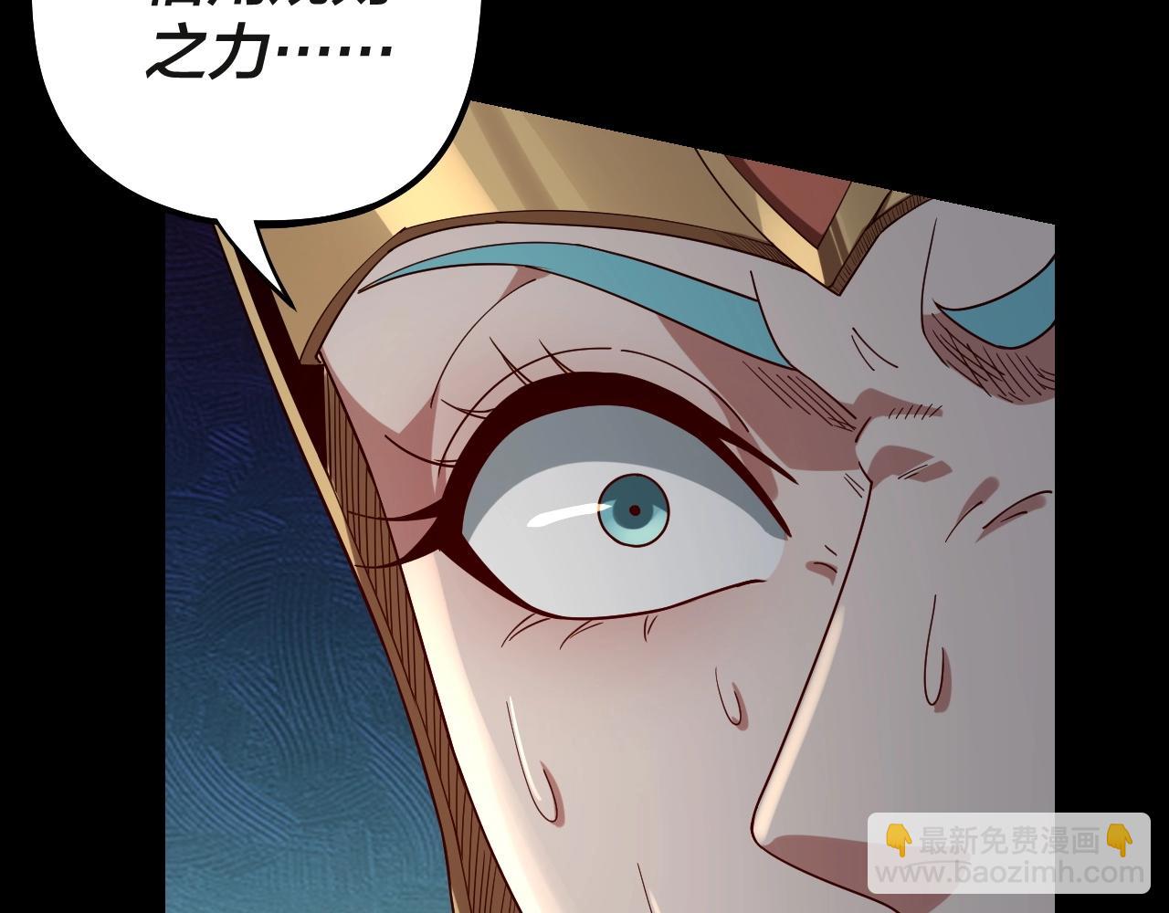 《我！天命大反派（隔周双更）》第58话 跟屁虫 第36页