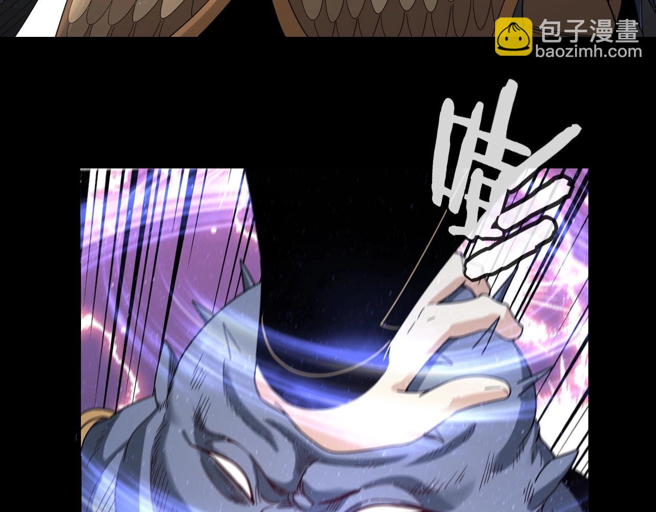 《我！天命大反派（隔周双更）》第58话 跟屁虫 第48页