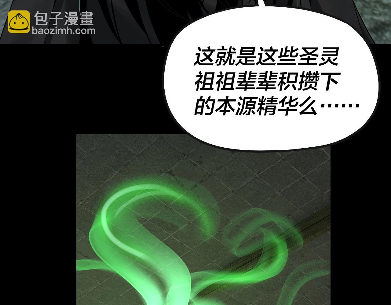 《我！天命大反派（隔周双更）》第56话 全线开战！ 第10页