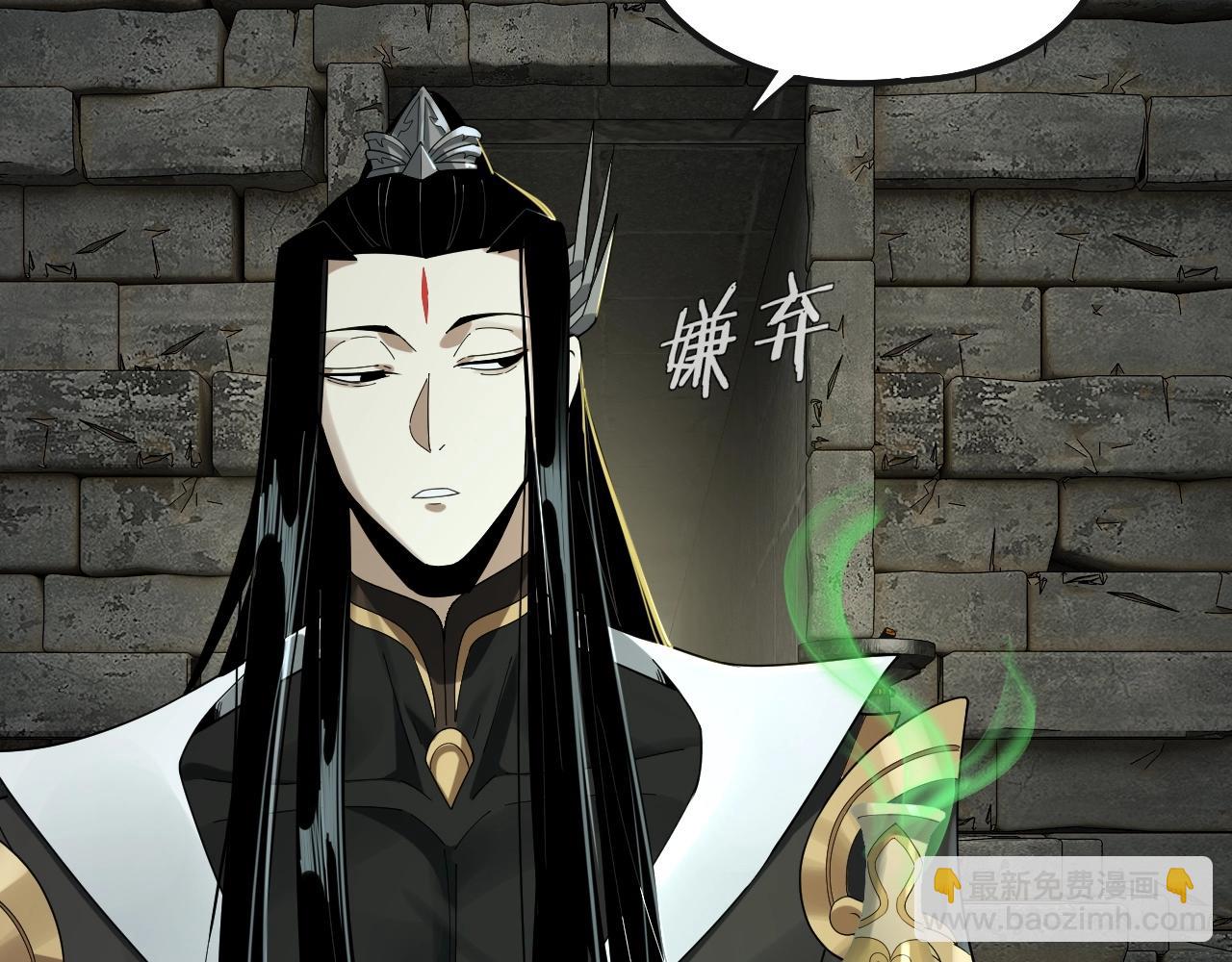 《我！天命大反派（隔周双更）》第56话 全线开战！ 第12页