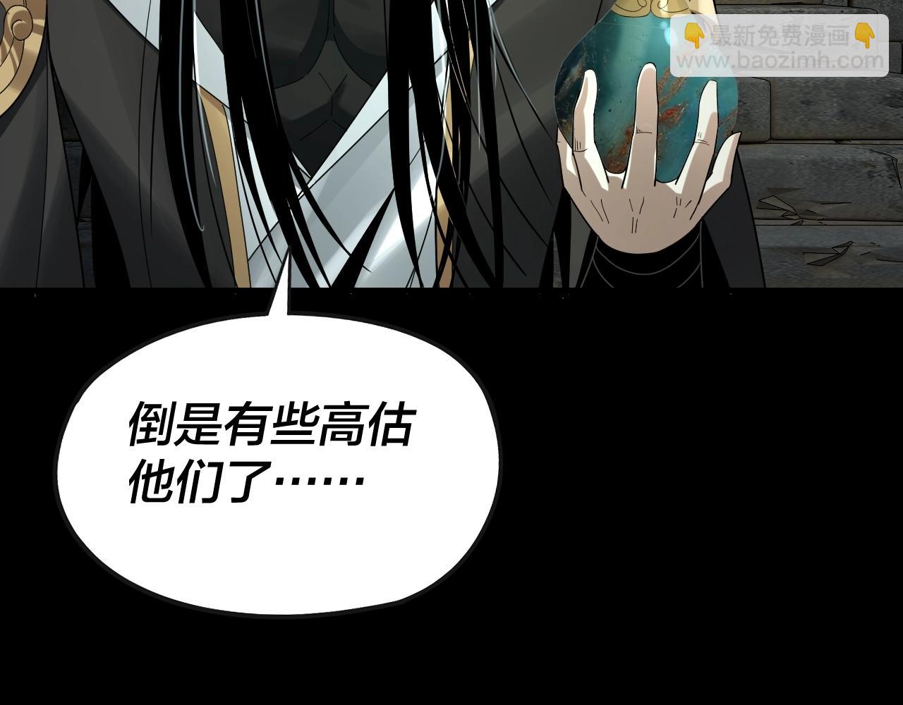 《我！天命大反派（隔周双更）》第56话 全线开战！ 第13页