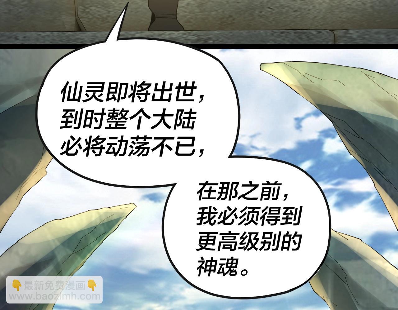《我！天命大反派（隔周双更）》第56话 全线开战！ 第15页